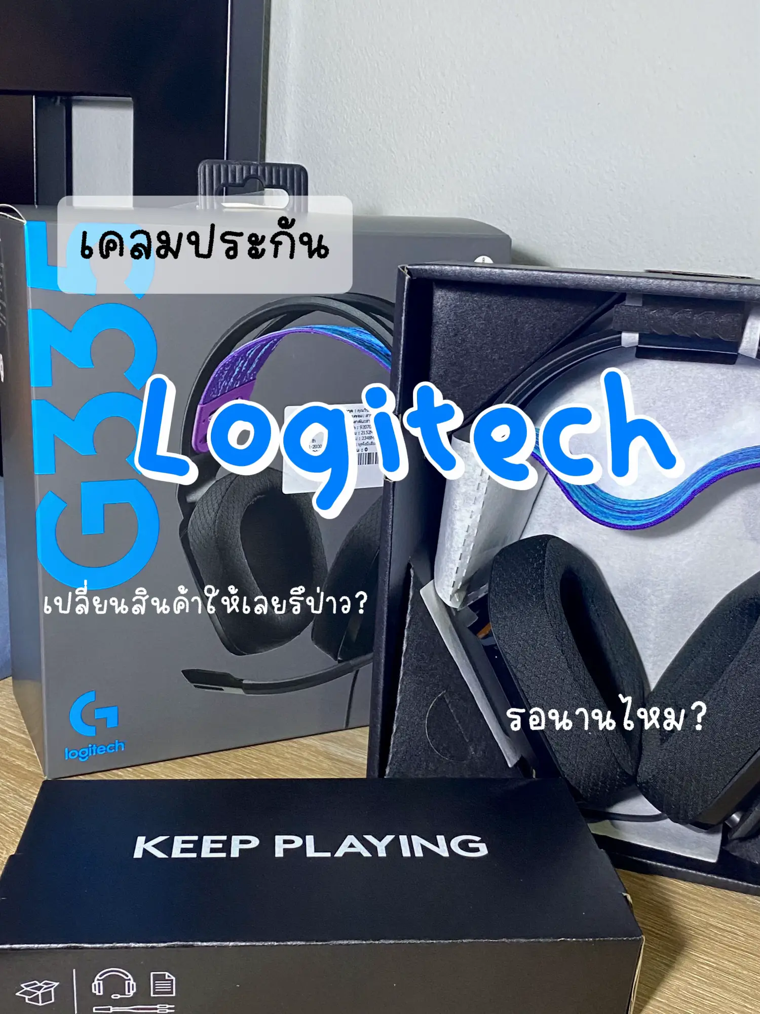 เคลมประกัน Logitech !!!! | แกลเลอรีที่โพสต์โดย เด็กหอทำอะไรกัน | Lemon8