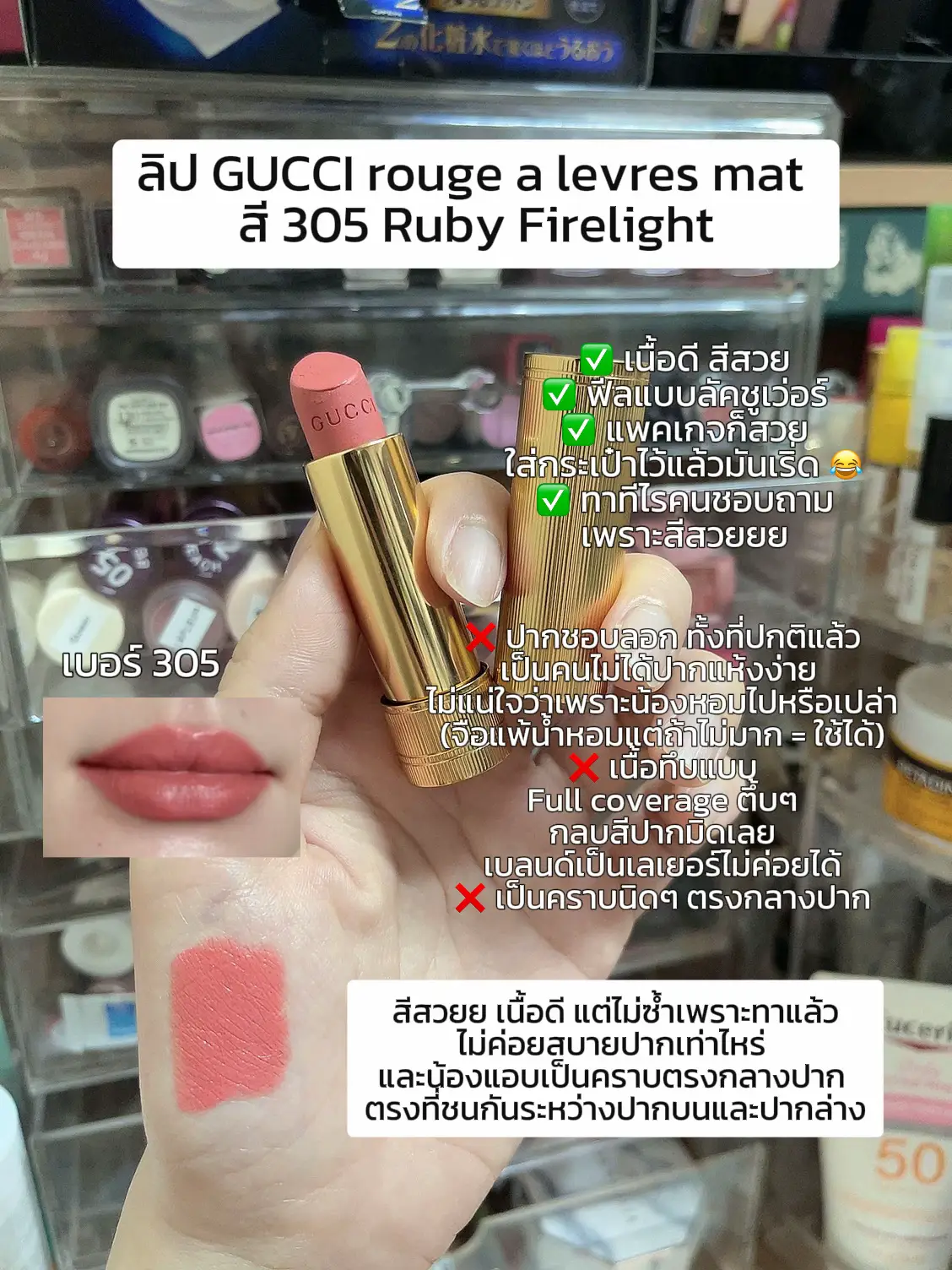Ruby Firelight ทาสีชั้นพลาสติก - การค้นหาใน Lemon8