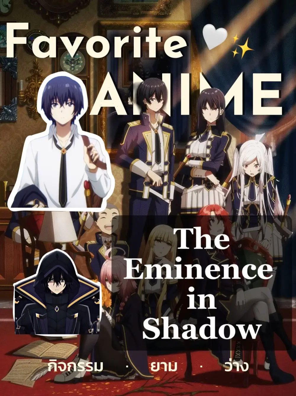 The Eminence in Shadow [Anime Review]