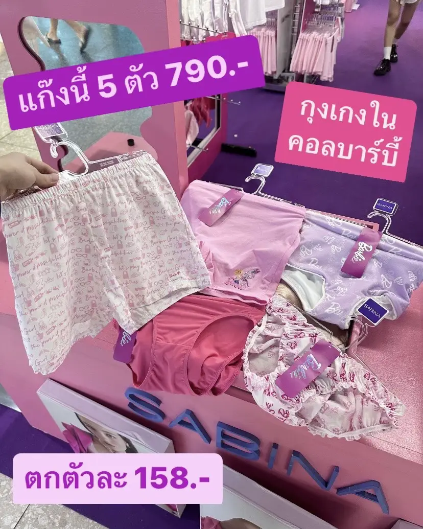 Sabina - 🛼 สายออกกำลังกายต้องโดน! สปอร์ตบราของซาบีน่าที่ออกแบบมา