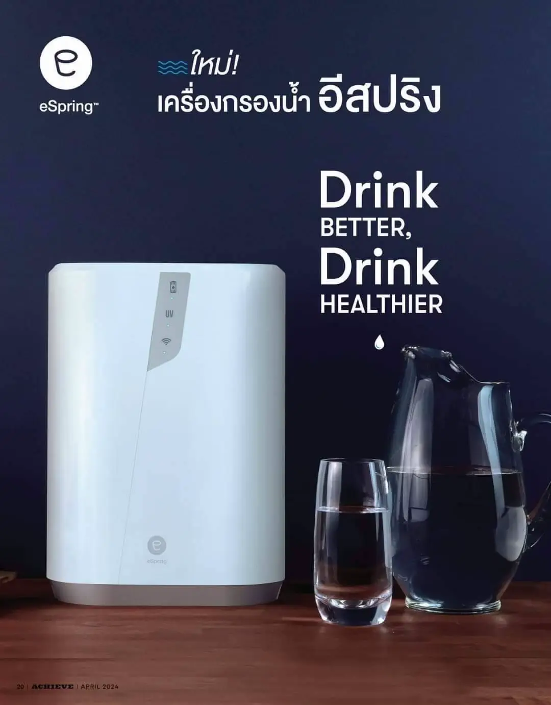 วันนี้นำข้อมูล เครื่องกรองน้ำ eSpring รุ่นเดิม vs รุ่นใหม่ มาฝากค่า ...