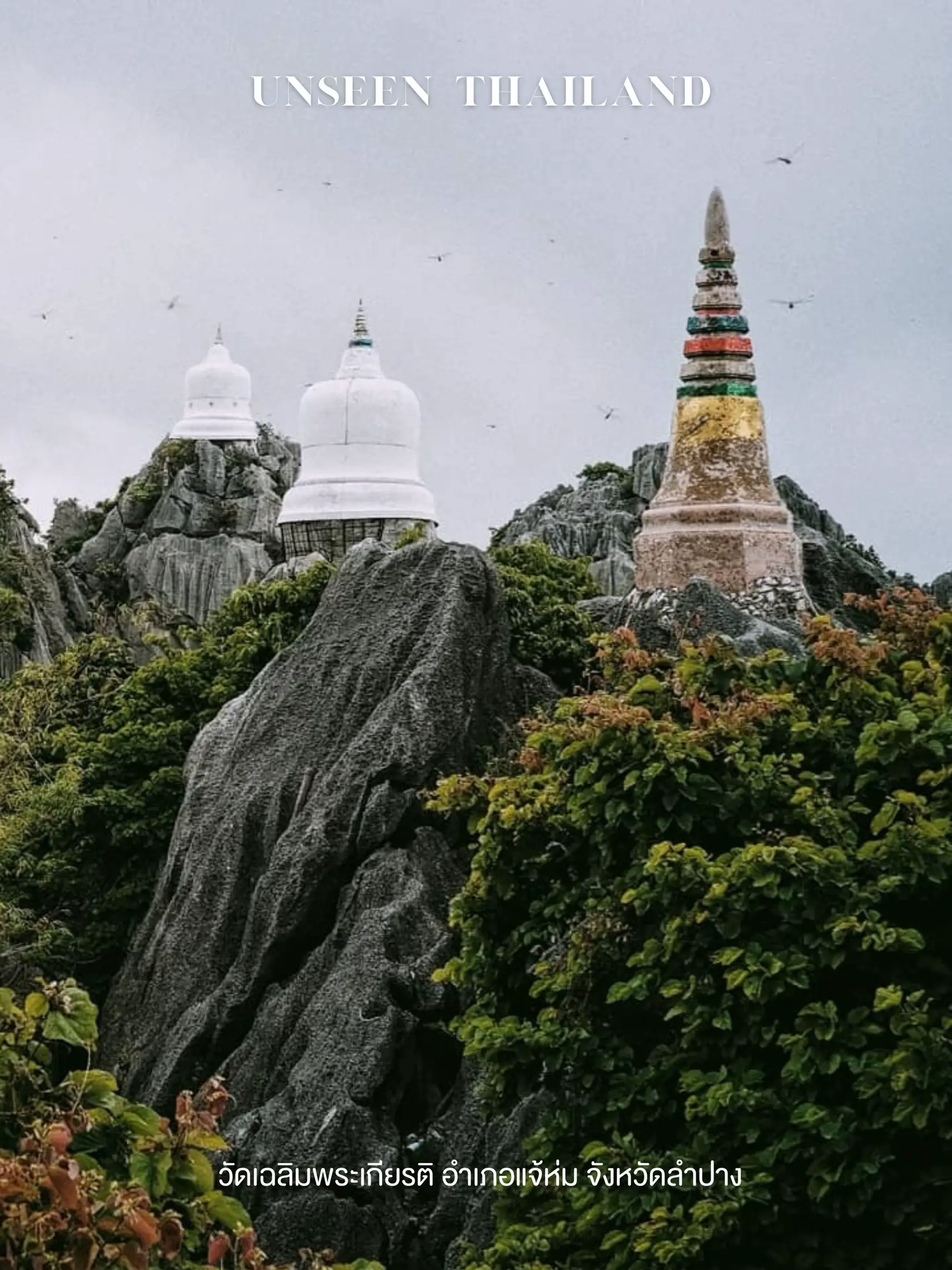 วัดเฉลิมพระเกียรติ Unseen 1 ใน 10 ข…