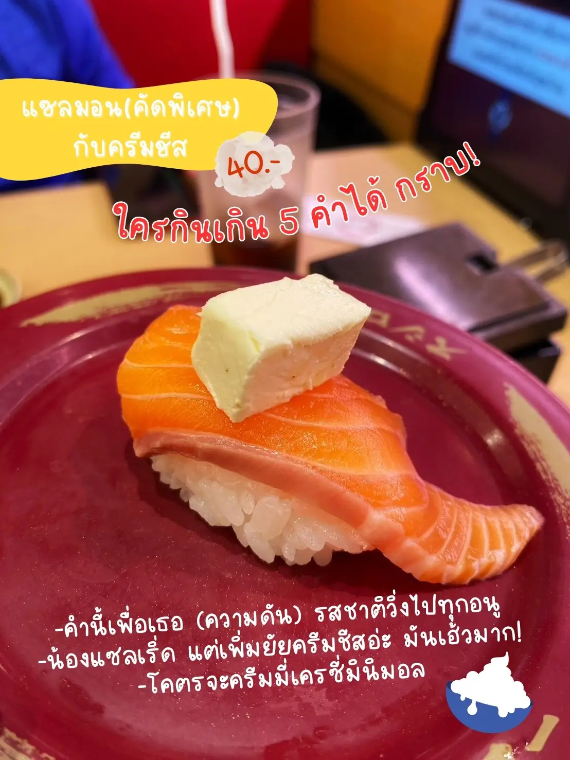 📢 Sushiro โปรม่อนนนน🧡🍣🧡🍣 | แกลเลอรีที่โพสต์โดย Gibmefon🐣 ️ | Lemon8