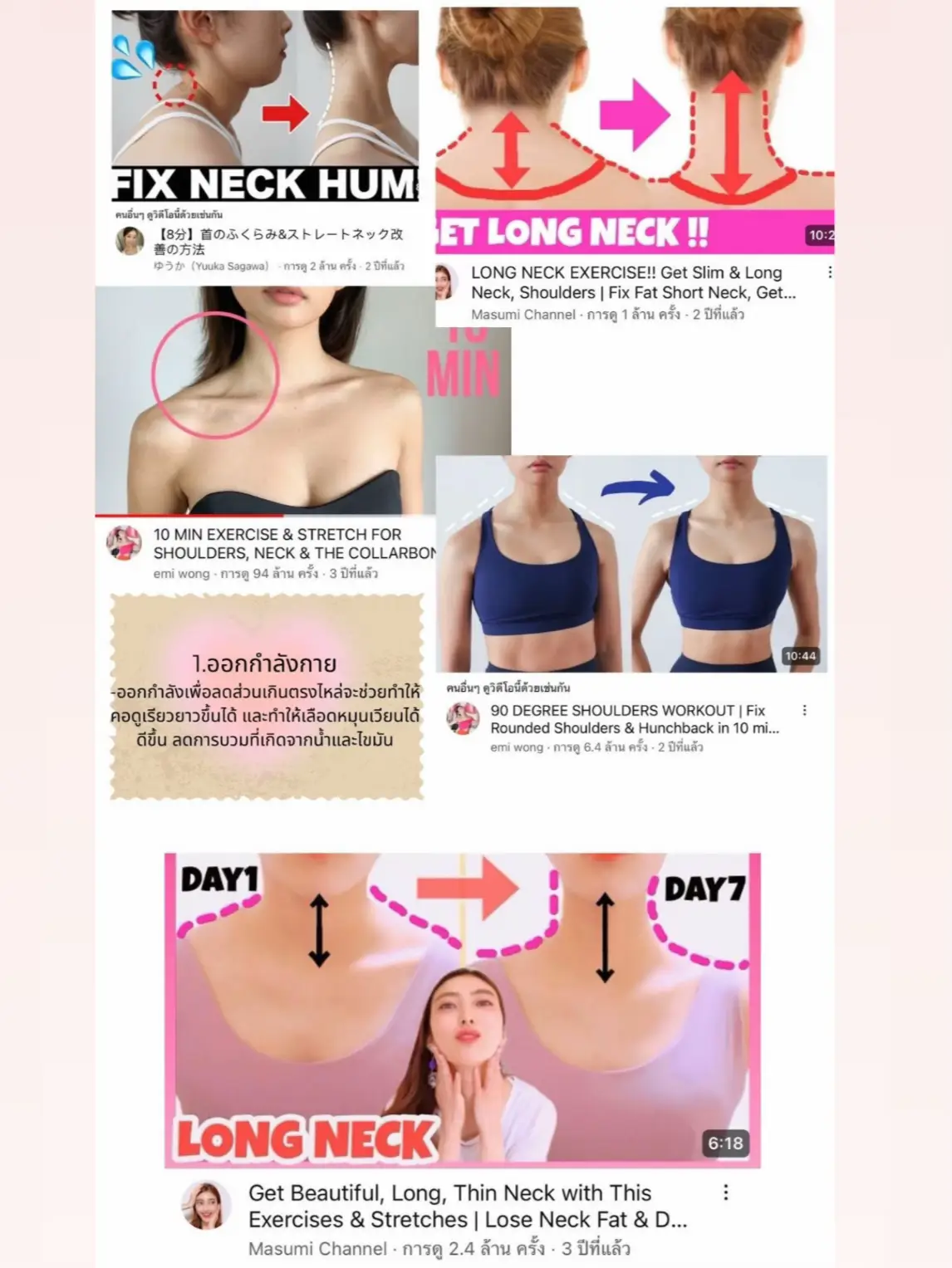 Slender best sale neck exercises