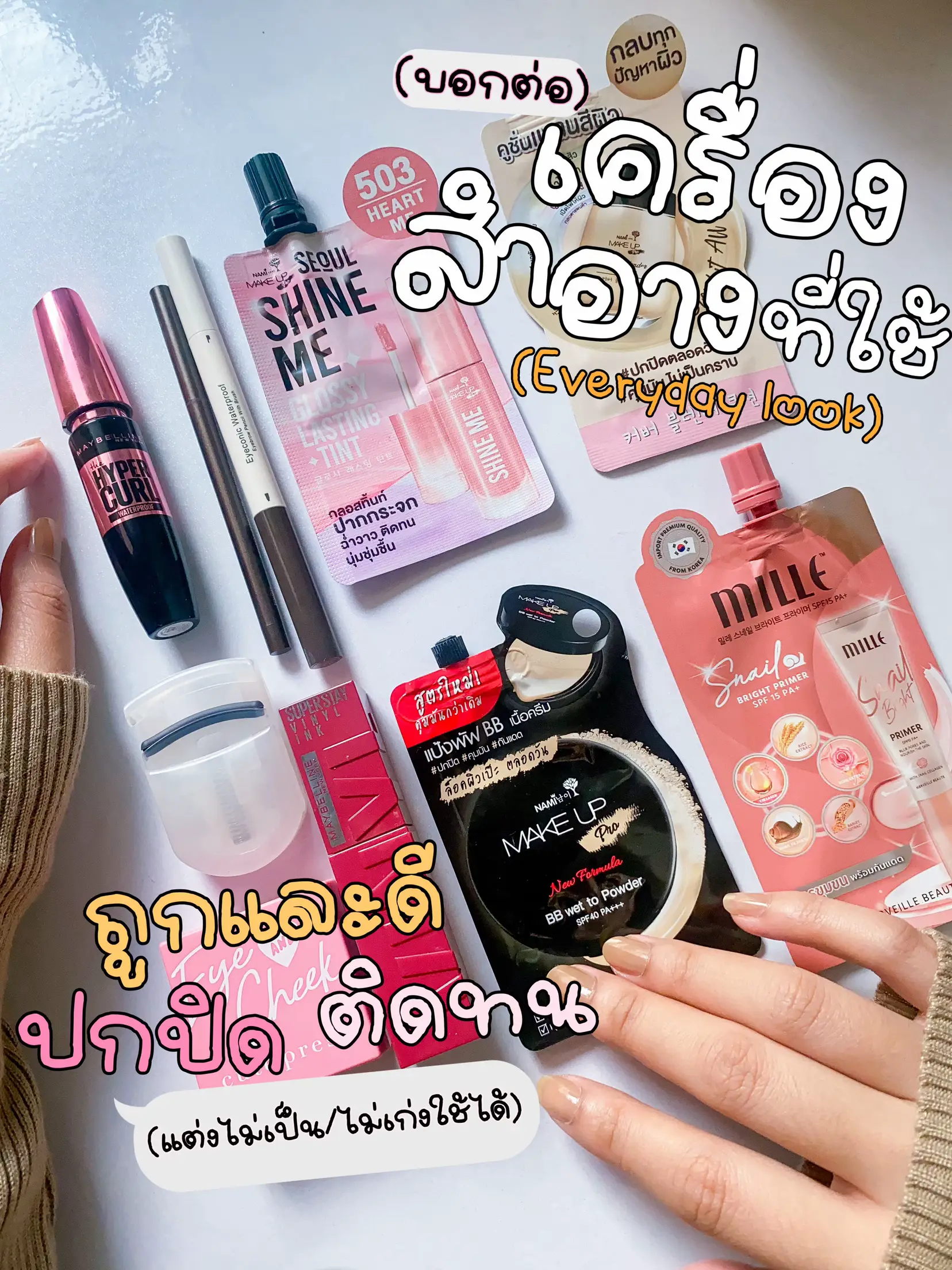 เซตคู่น้ำหอม+โลชั่น vv love Night Lure 35ml