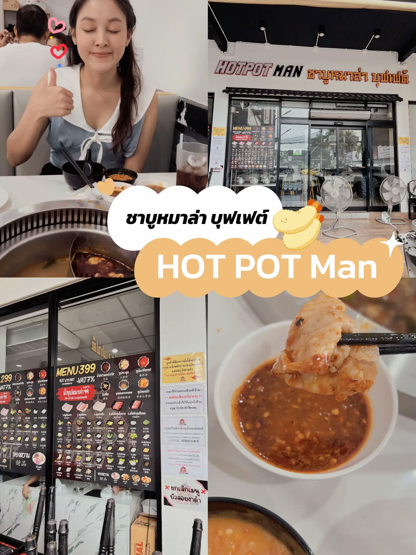 Hotpot Man ชาบูหมาล่า บุฟเฟต์ 🥘 แกลเลอรีที่โพสต์โดย Kesara 💫 Lemon8