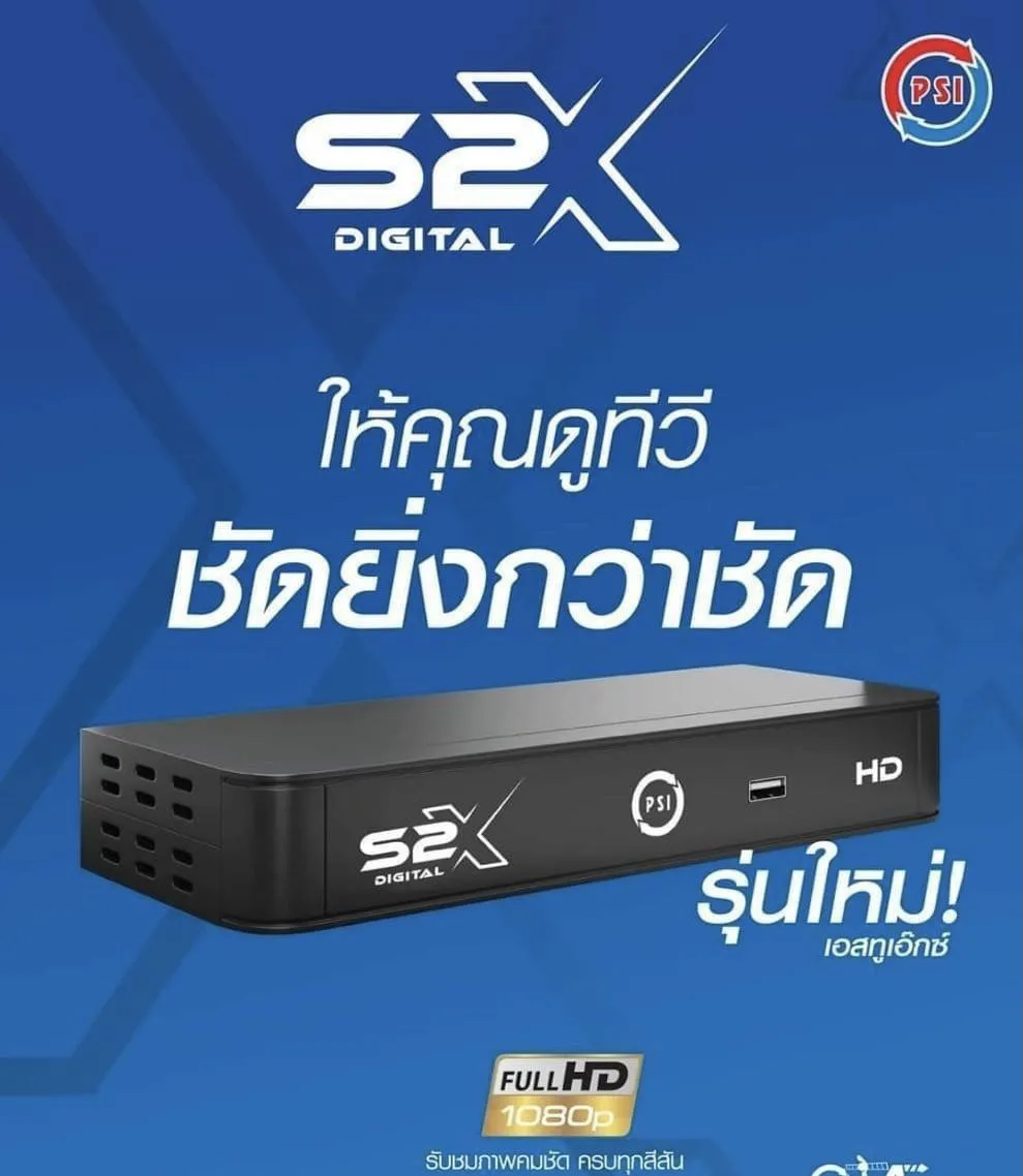 หนังผู้ใหญ่ จานดาวเทียม psi