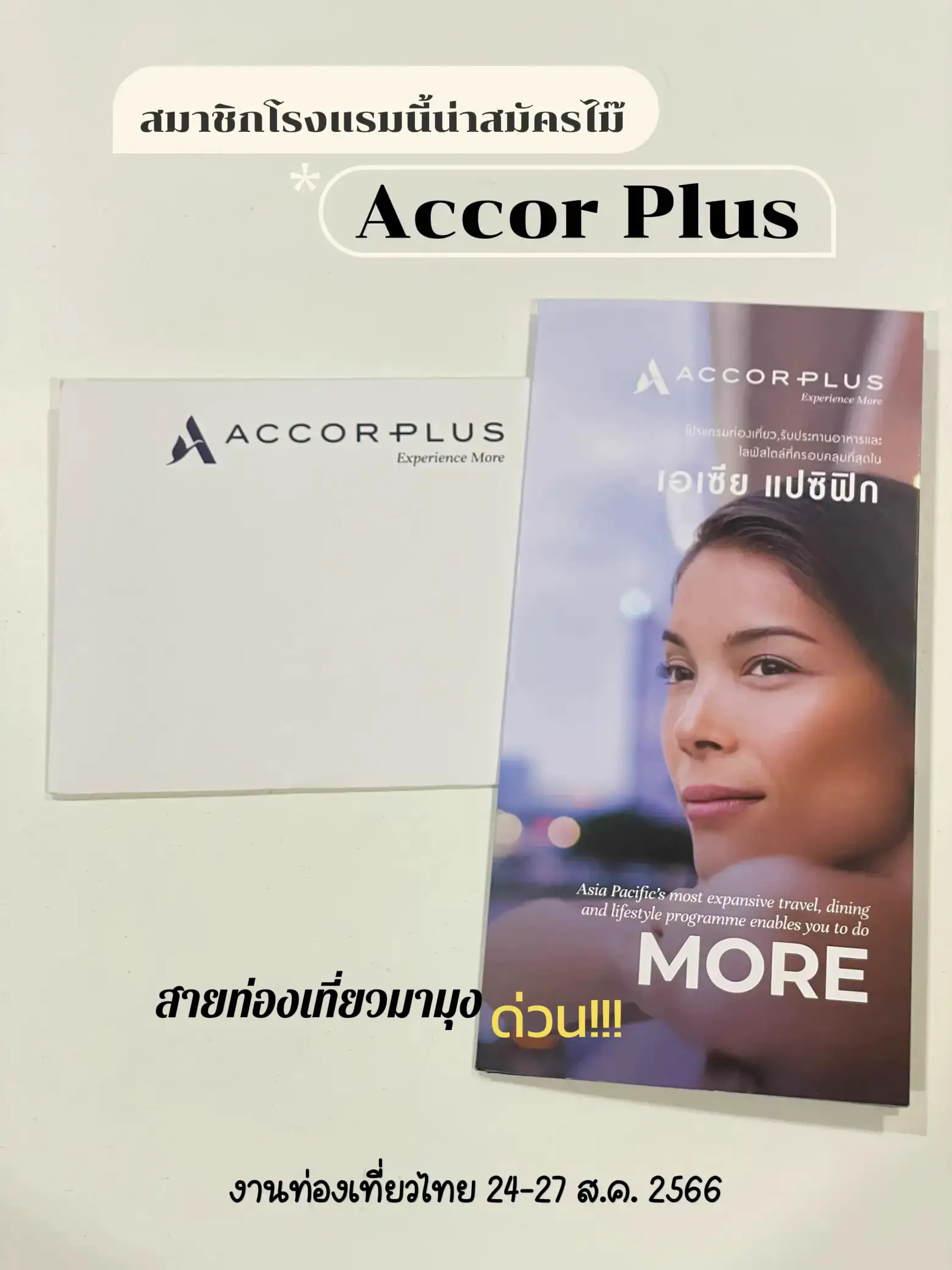 Accor Plus Membership Review and Experience - การค้นหาใน Lemon8