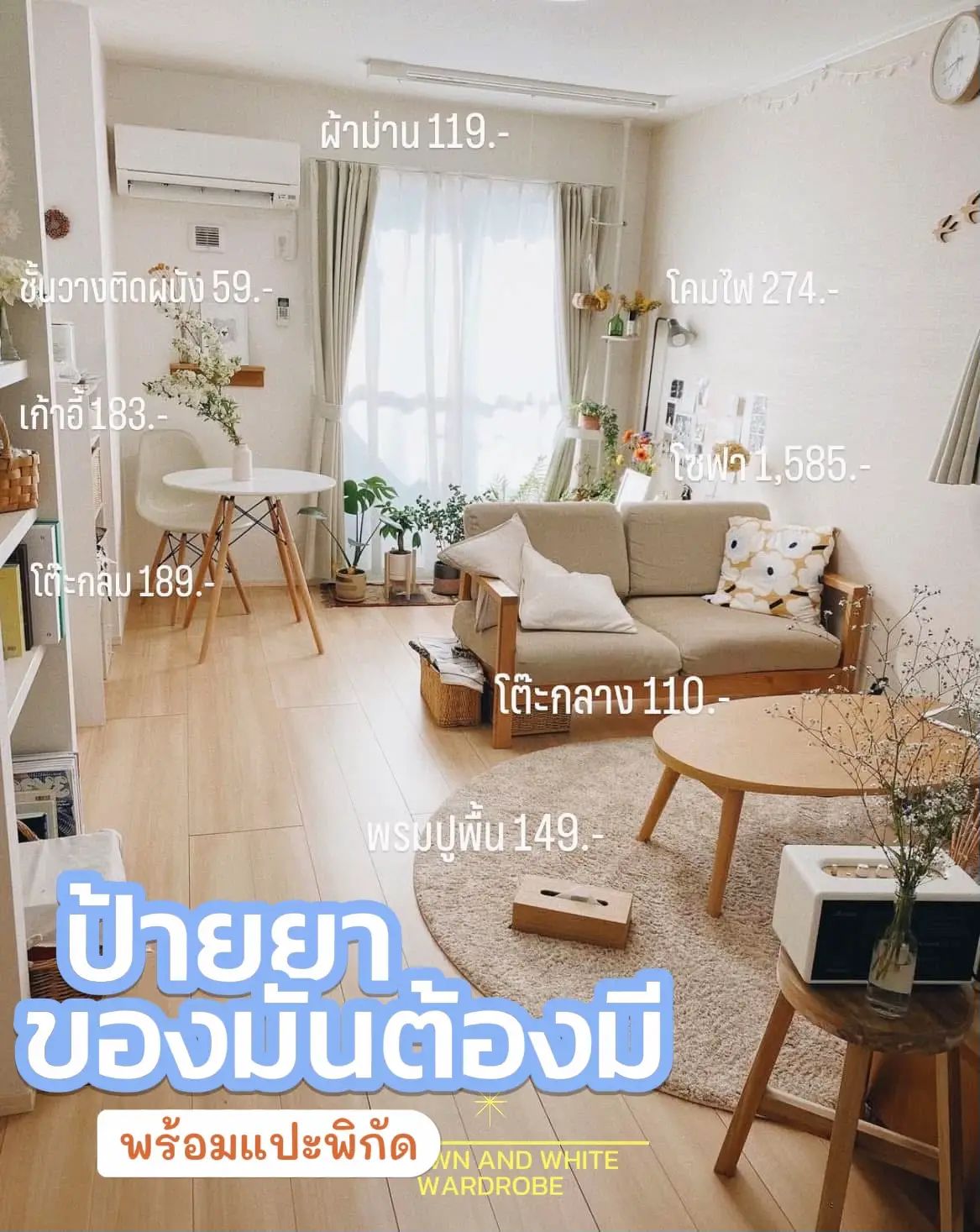 ~แต่งห้องมินิมอลยังไงให้ปัง ถ้างบจำกัดขนาดนี้😅 📍💖 | แกลเลอรีที่โพสต์โดย ...