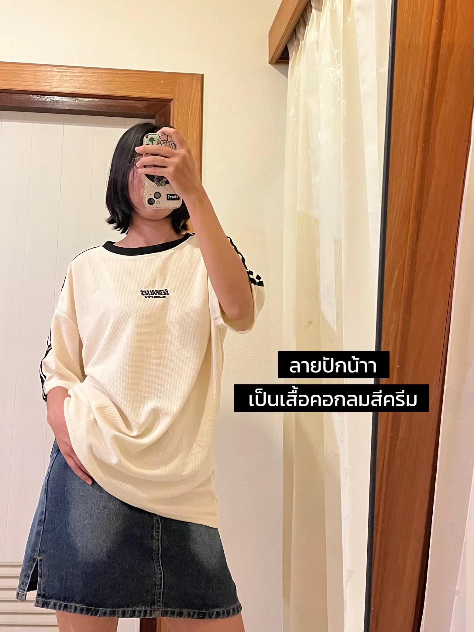 ลุควันนี้กับเสื้อสีครีมโอเวอร์ไซส์ !? | แกลเลอรีที่โพสต์โดย pin | Lemon8