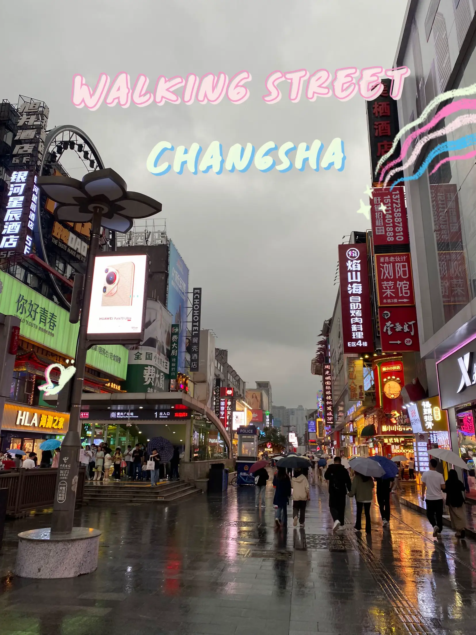 Walking street in Changsha ( ถนนคนเดิน หวงซิงลู่ ) | แกลเลอรีที่โพสต์ ...