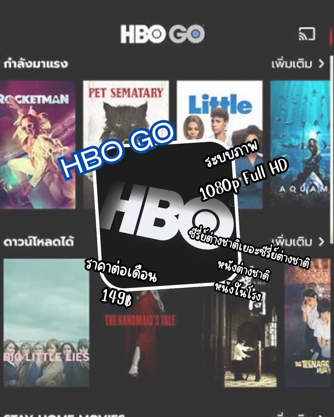 Hbo go the hot sale handmaid's tale