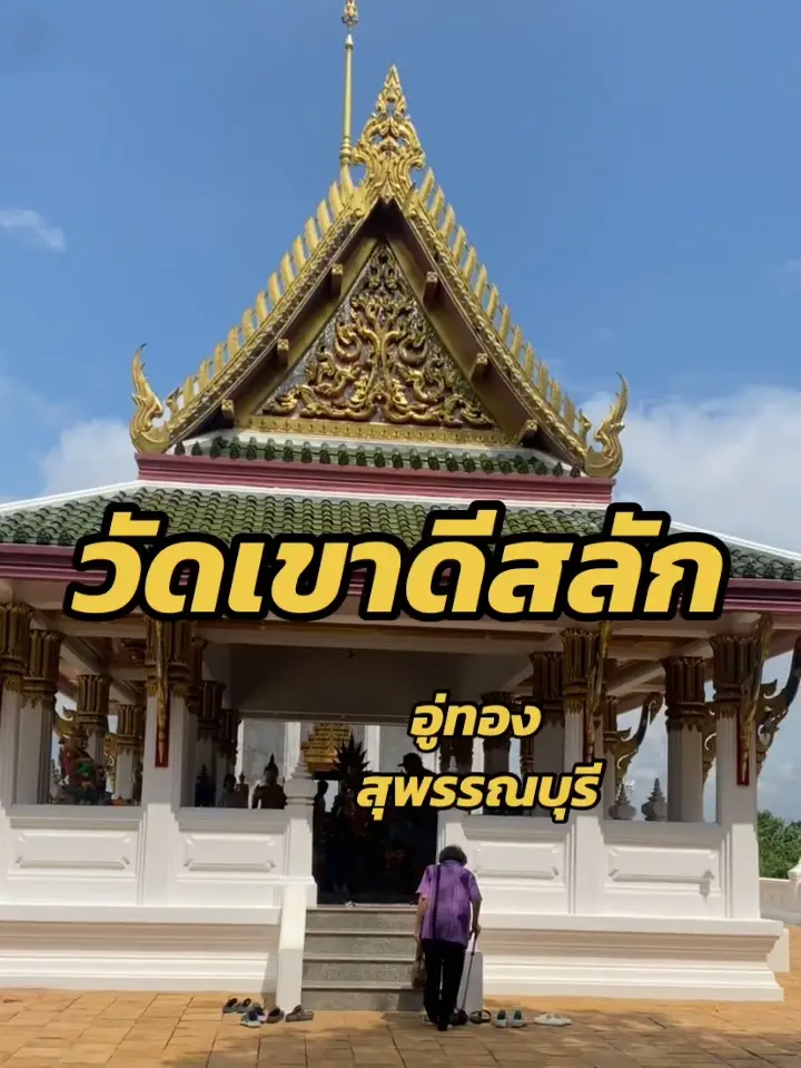 Khao Dee Slug Temple in the middle of the Golden Garage Valley, Suphan ...