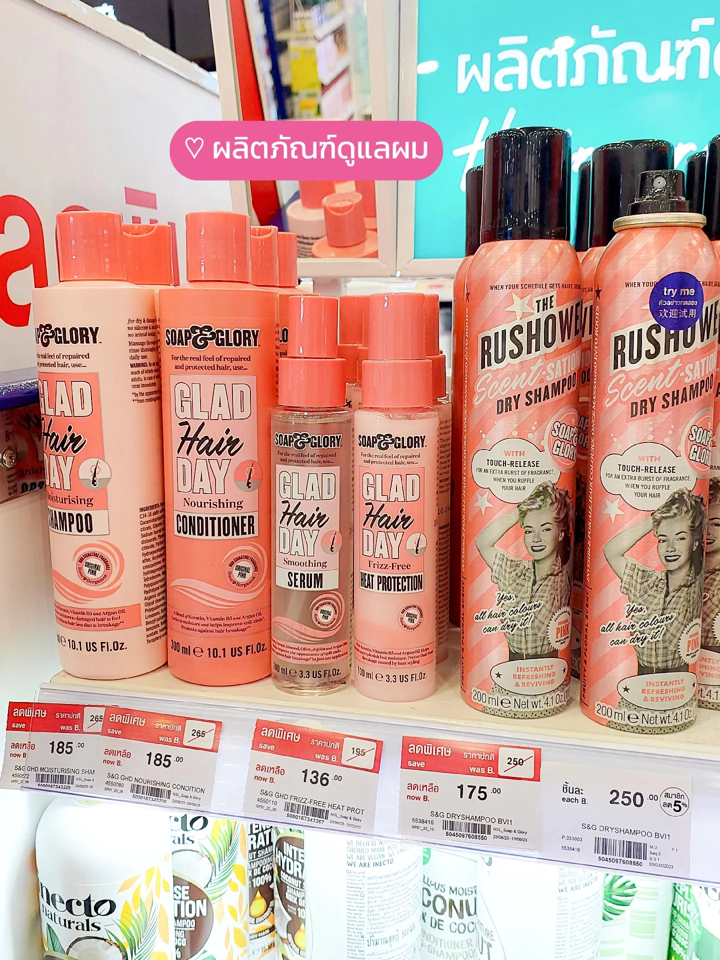 ส่องโปรเด็ด Soap&Glory ของดีห้ามพลาด💘 ️ แกลเลอรีที่โพสต์โดย iamatima