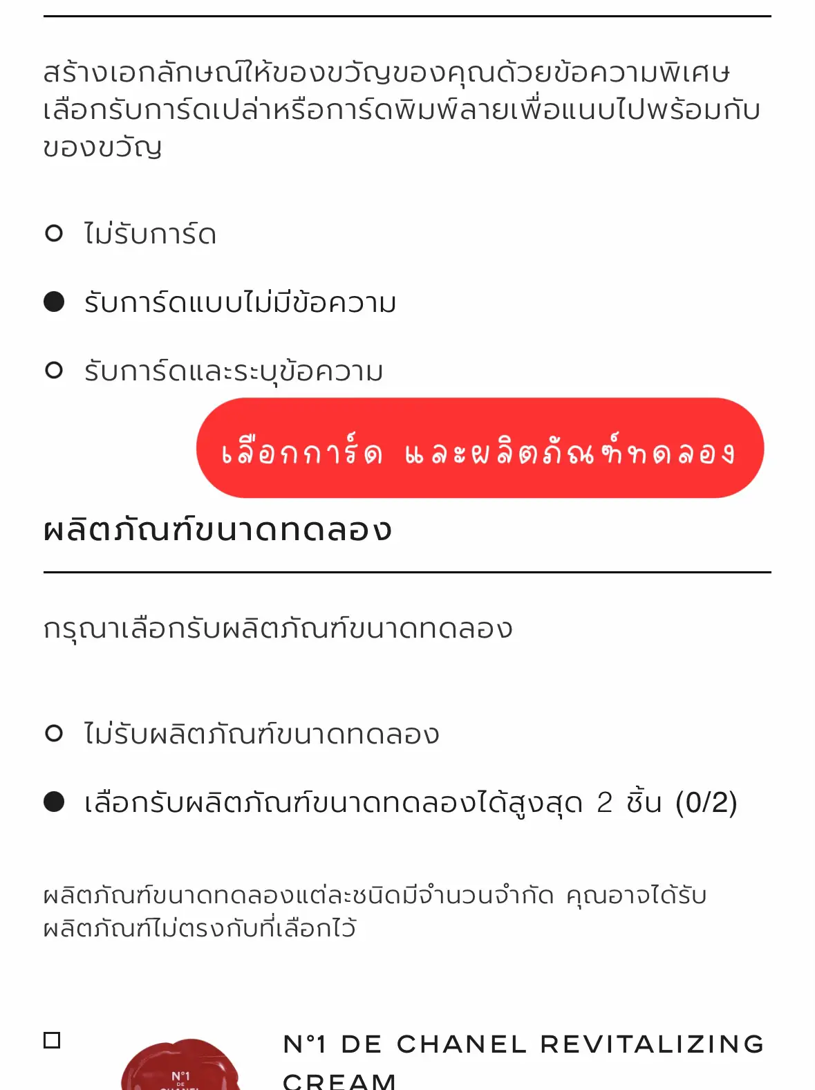 MadeToOrder Products การค้นหาใน Lemon8