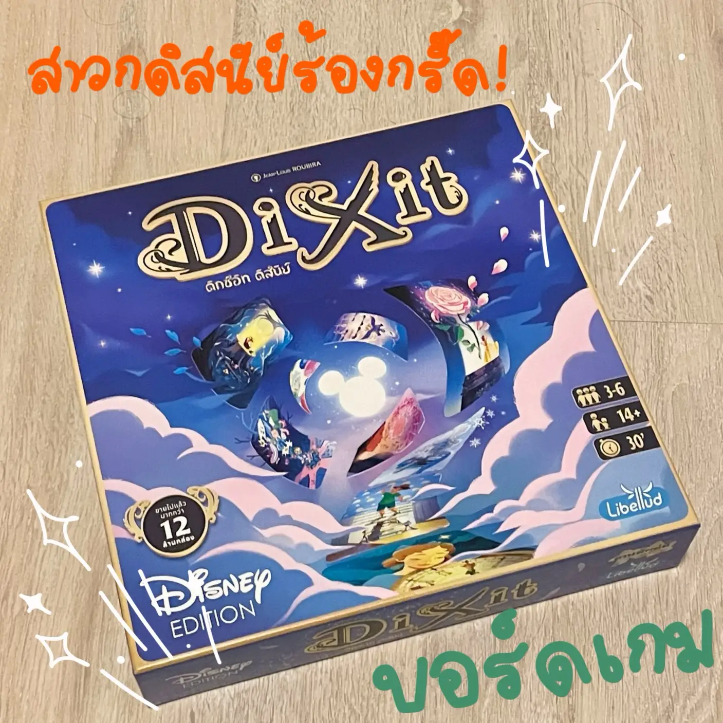 Dixit : Anniversary - Extension - Libellud Board Game