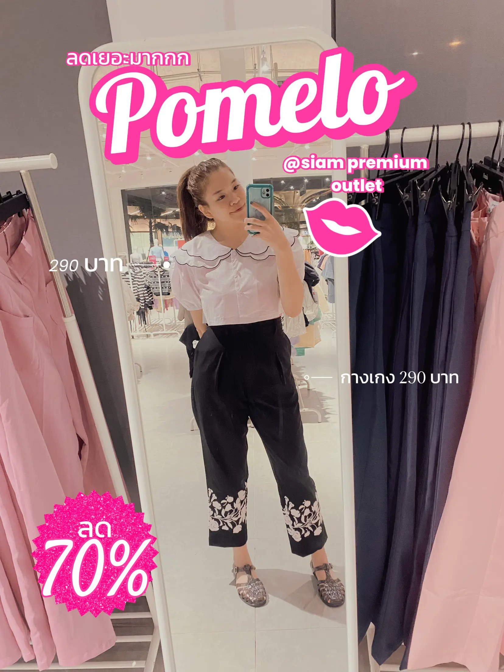 Pomelo ลด70ที่ siam premium outletค่า แกลเลอรีที่โพสต์โดย Praew