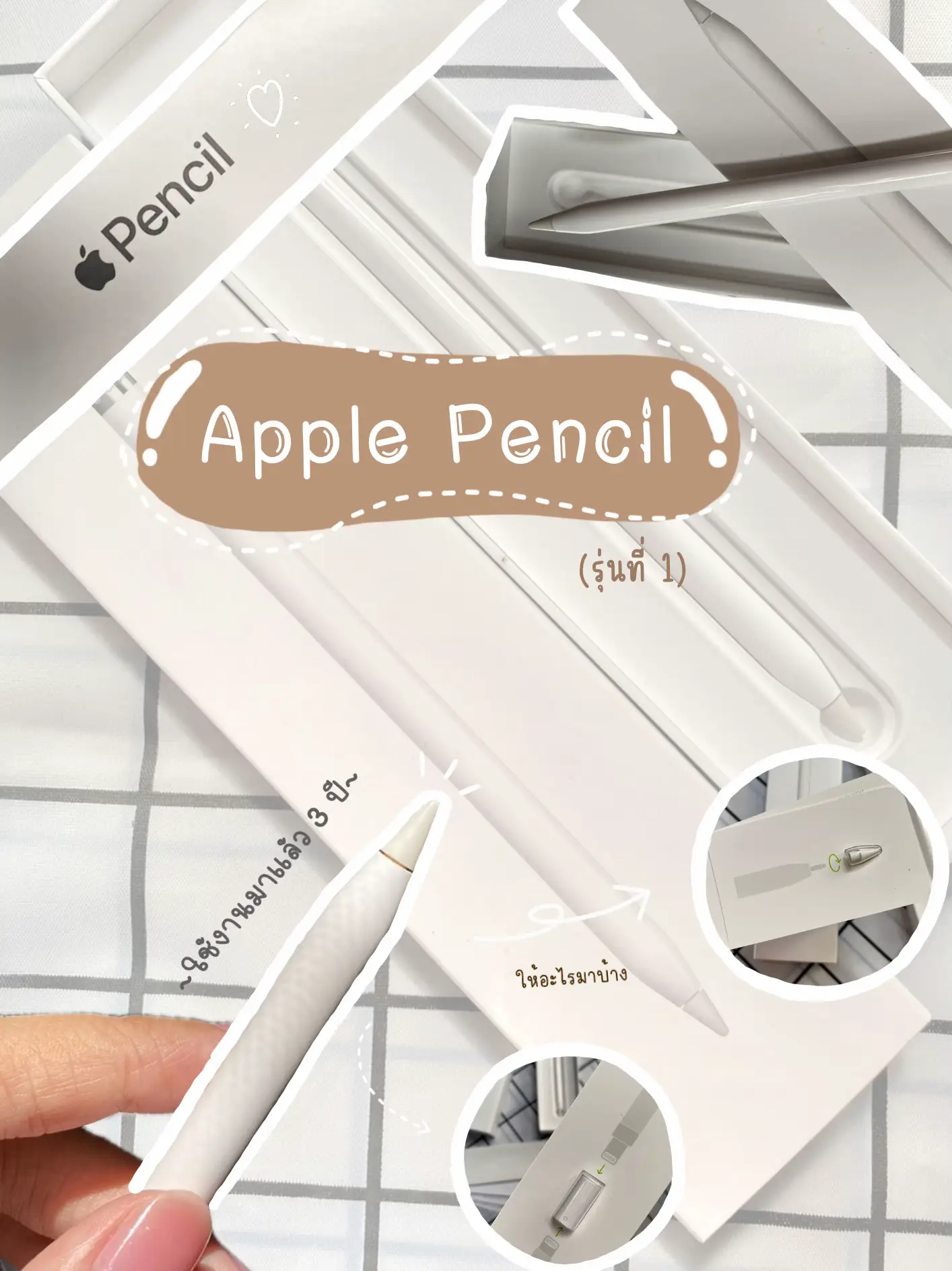 アップルペンシル✏️|それは3年間使用されています!! ? | บุ๋มบุ๋ม ʕ 