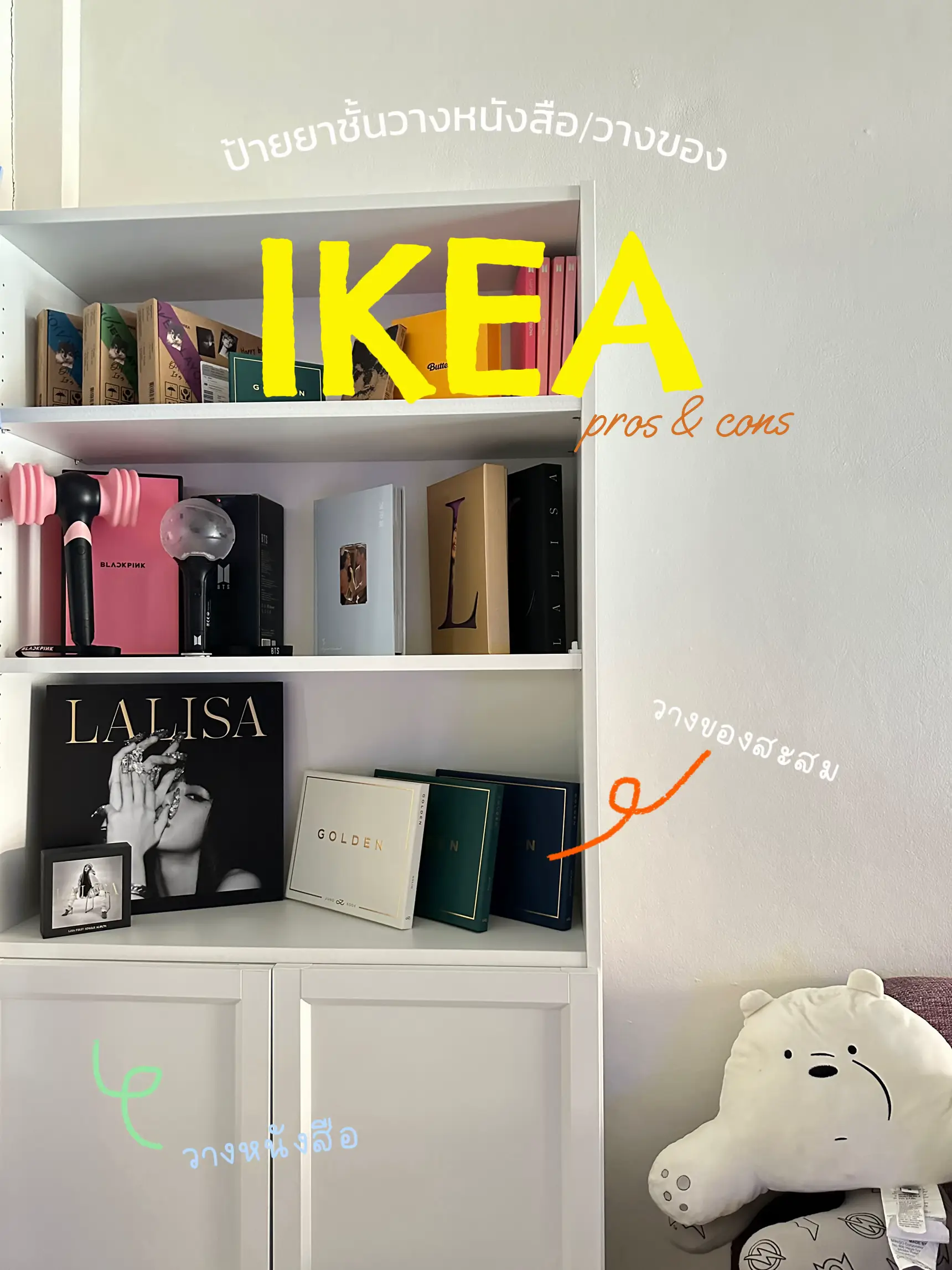 IKEAのBILLY Collectiblesブックシェルフ/ペーストキャビネット📚です。💛💙 | Bが投稿したフォトブック | Lemon8