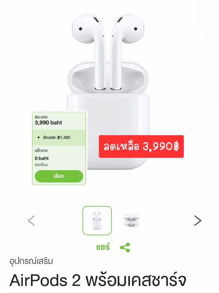 Airpods 2が3,990バーツに値下げされました!！！！！ | icyuyciが投稿したフォトブック | Lemon8