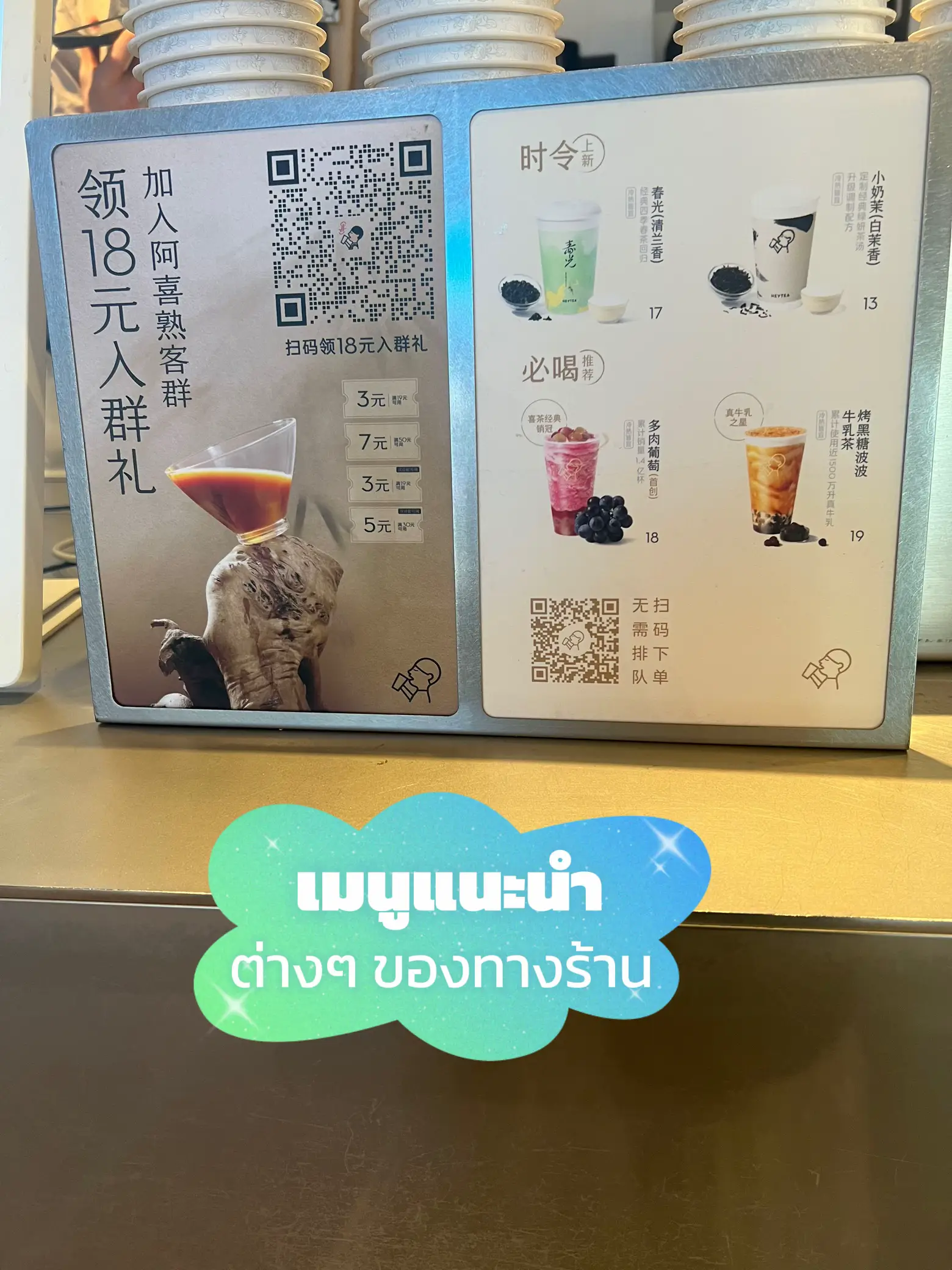 ヘイ・ティー ? | Lapomarosaが投稿したフォトブック | Lemon8 ミルク 