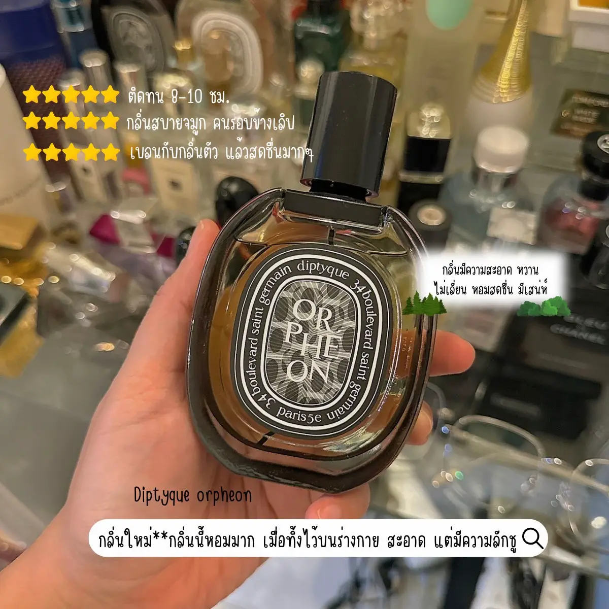 📌 Diptyque Perfume Which Scent Fits Us | Gallery posted by