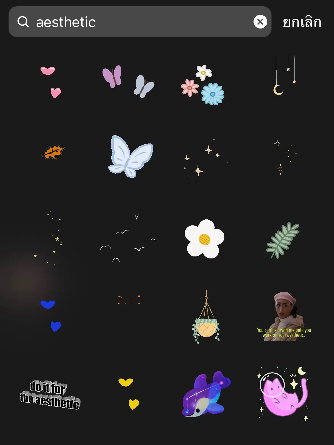 แจก...คำค้นหา Gif ตกแต่ง IG Story 💕 | แกลเลอรีที่โพสต์โดย Rorarainbow 🌈 ...