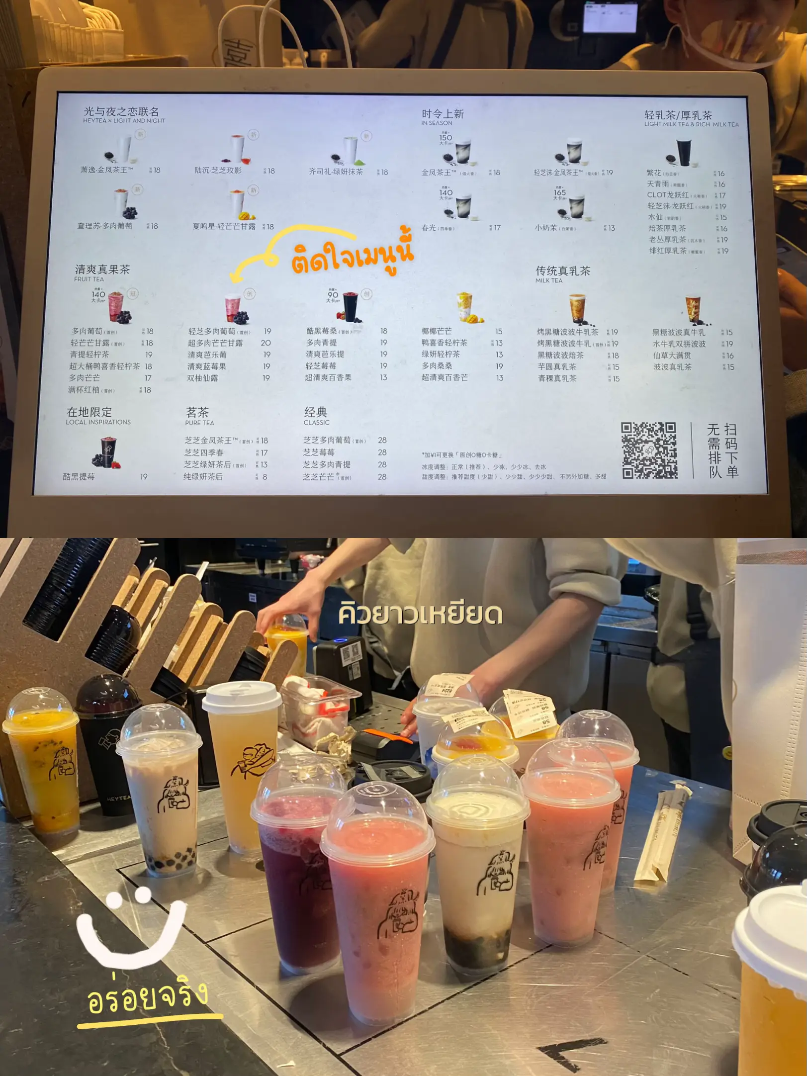 H E Y TEA | แกลเลอรีที่โพสต์โดย ใช้ชีวิตที่ชอบ | Lemon8