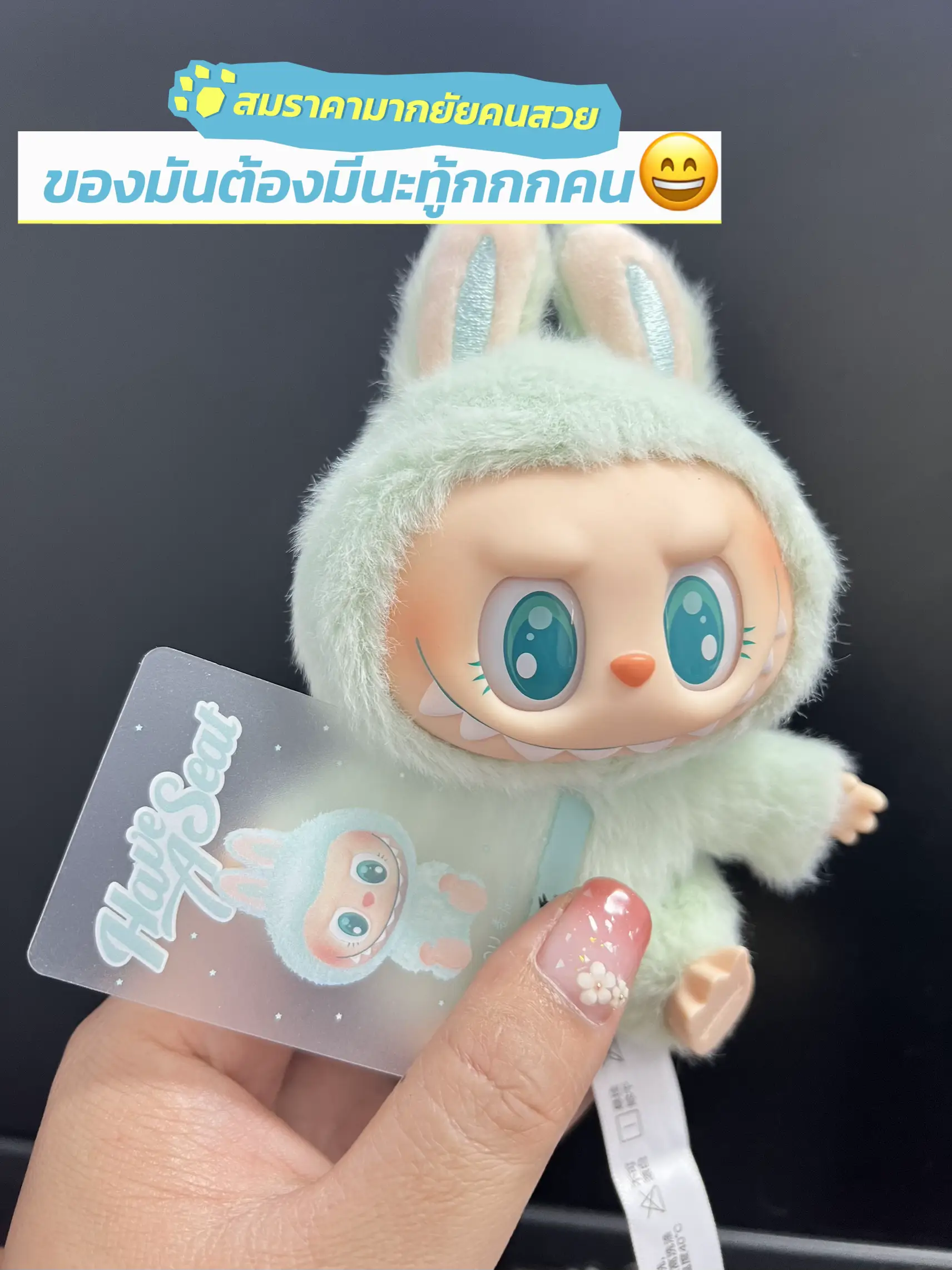 Lablu V Labubu V.2 | แกลเลอรีที่โพสต์โดย 🥐Septem95🥐 | Lemon8