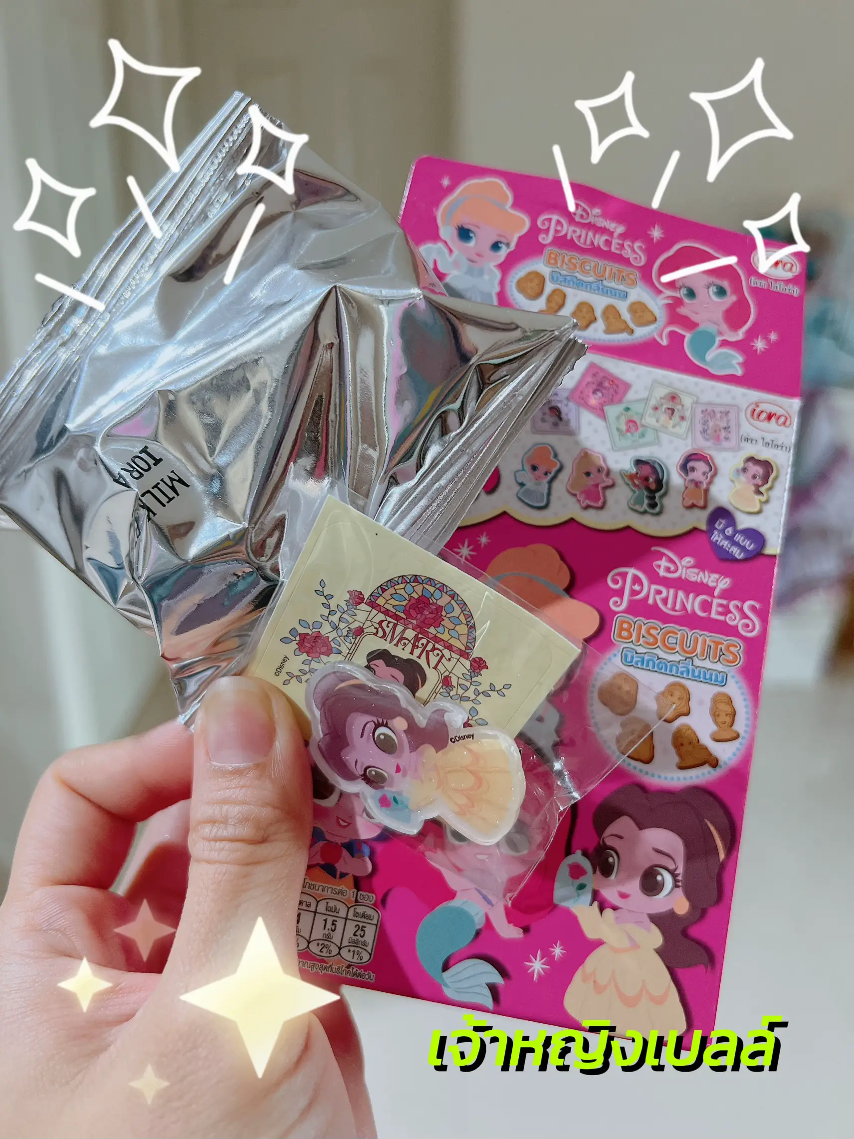 Random Box Gifts and Princess Stickers | Gallery posted by Pear Pear |  Lemon8