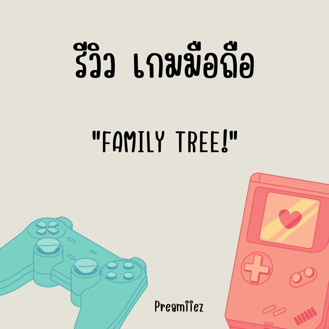 Family Tree! (mobile game) | Gallery posted by preamiiez | Lemon8