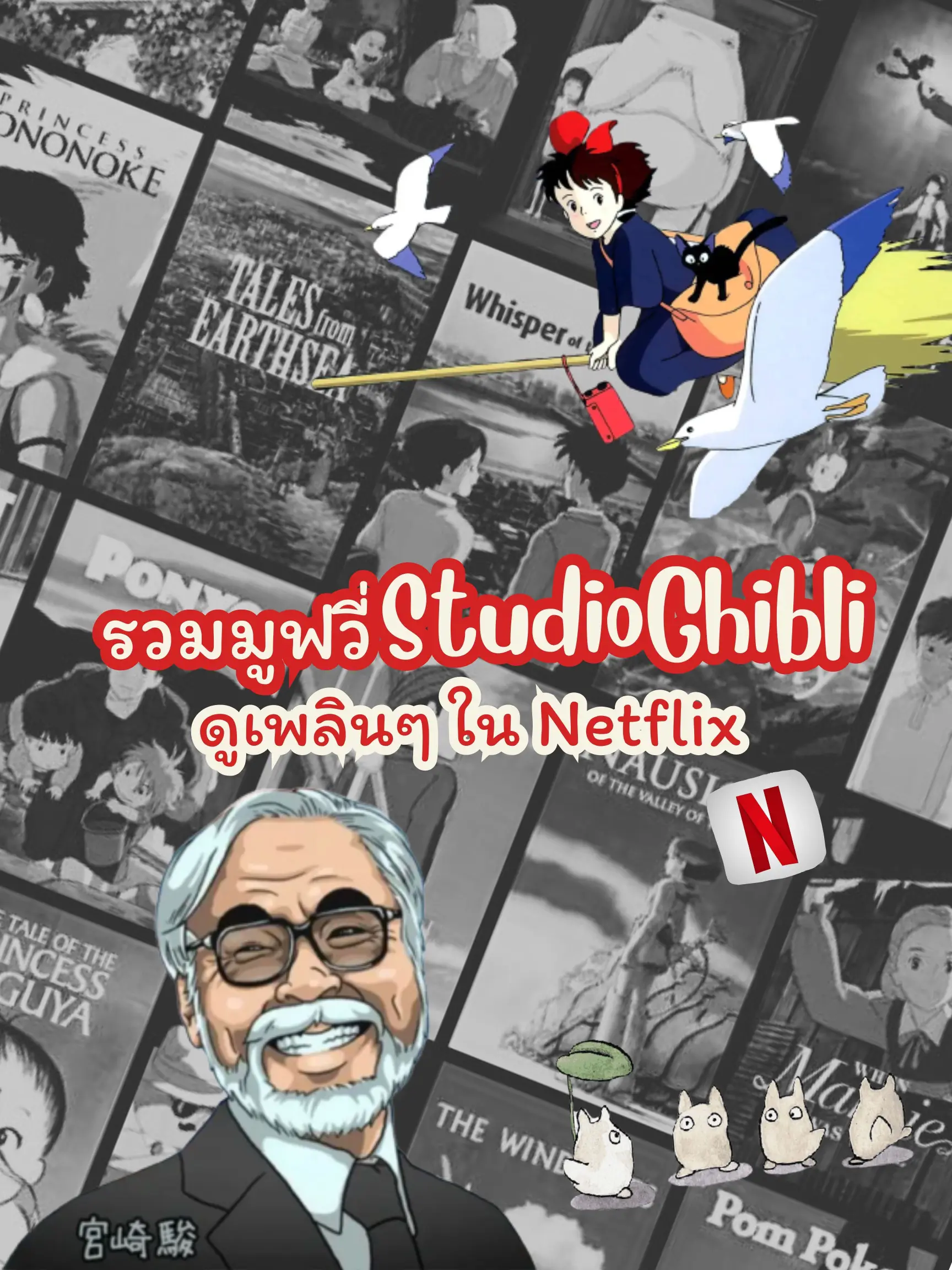 73 Favorite Japan Anime ideas  anime, ghibli movies, hayao miyazaki