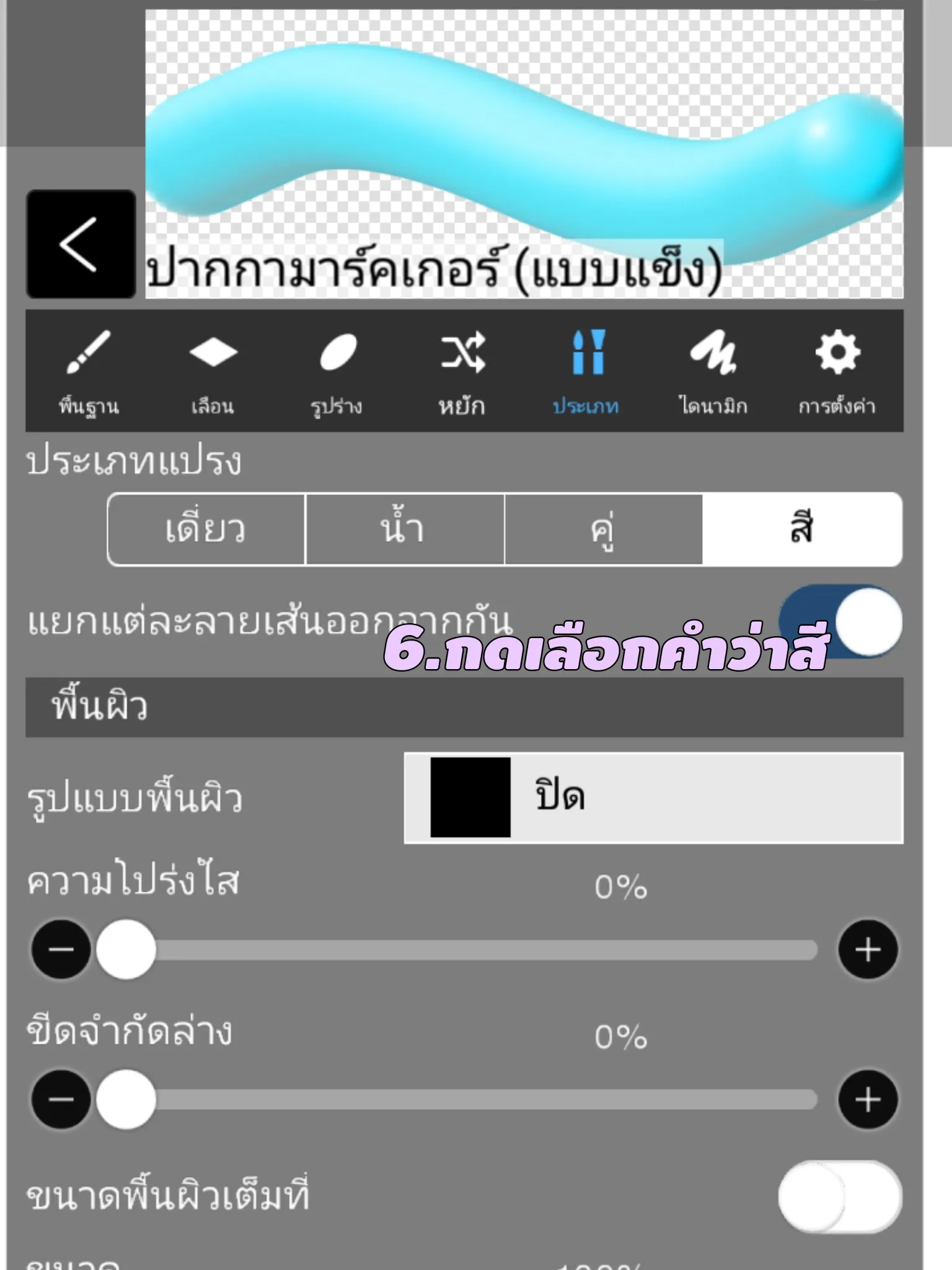 แจกบรัช Ibispaint มือถือ - การค้นหาใน Lemon8