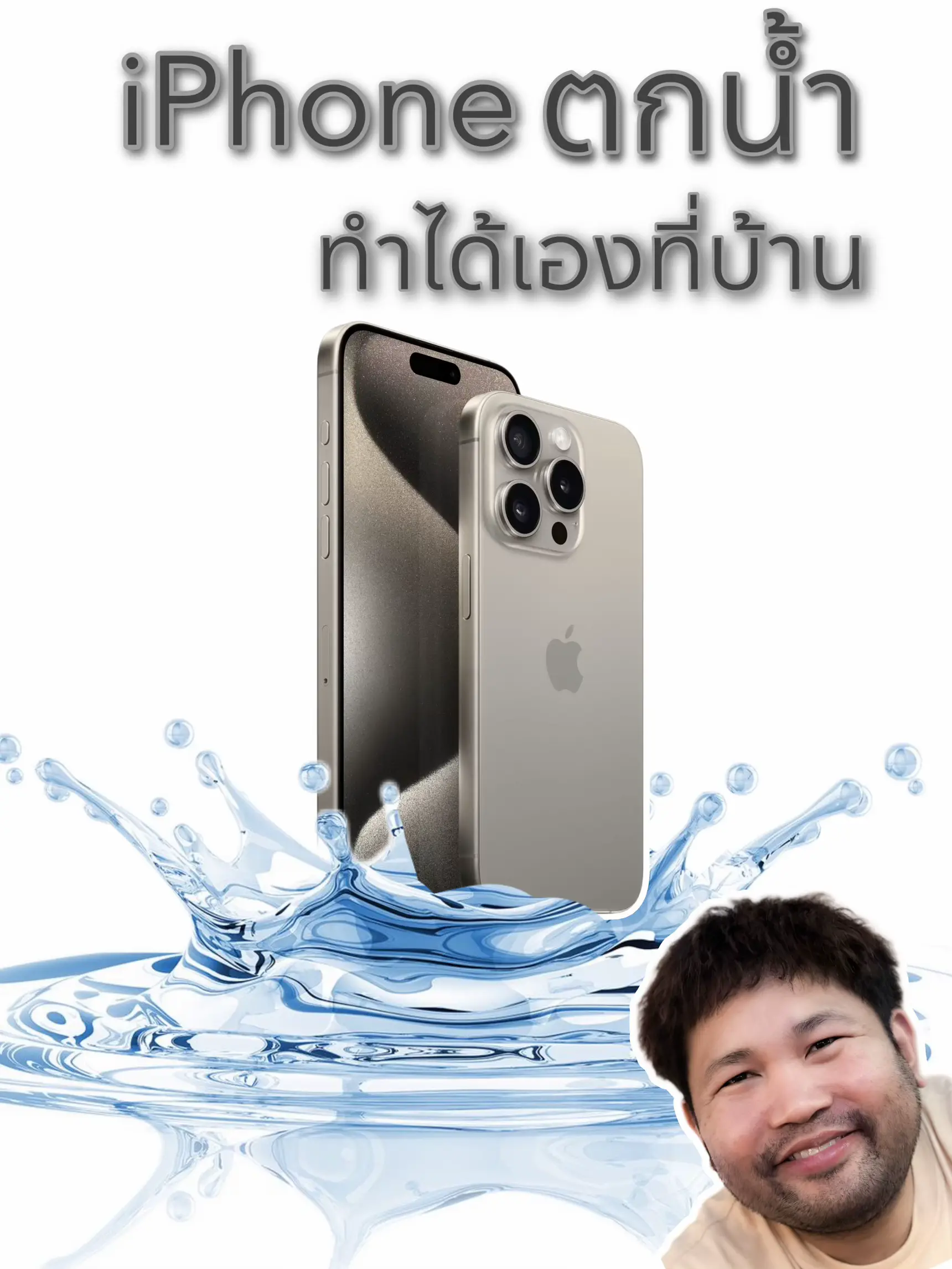 How to take care of your iPhone at home | Gallery posted by ช่างป่าน ไอ ...