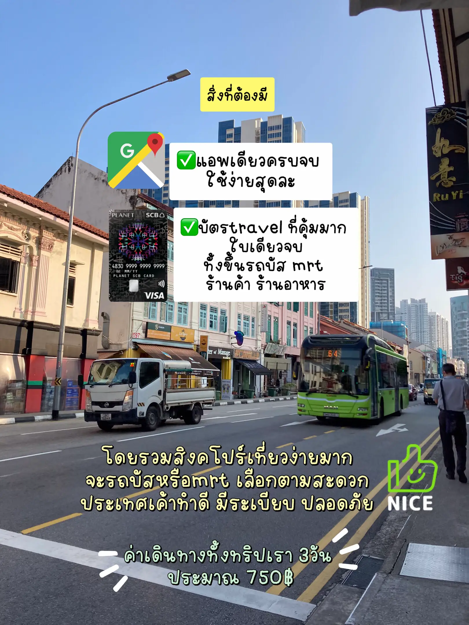 ไปสิงคโปร์ รถบัส หรือ รถไฟฟ้า ขึ้นอะไรดีกว่ากัน 🚌🚆 | แกลเลอรีที่โพสต์ ...