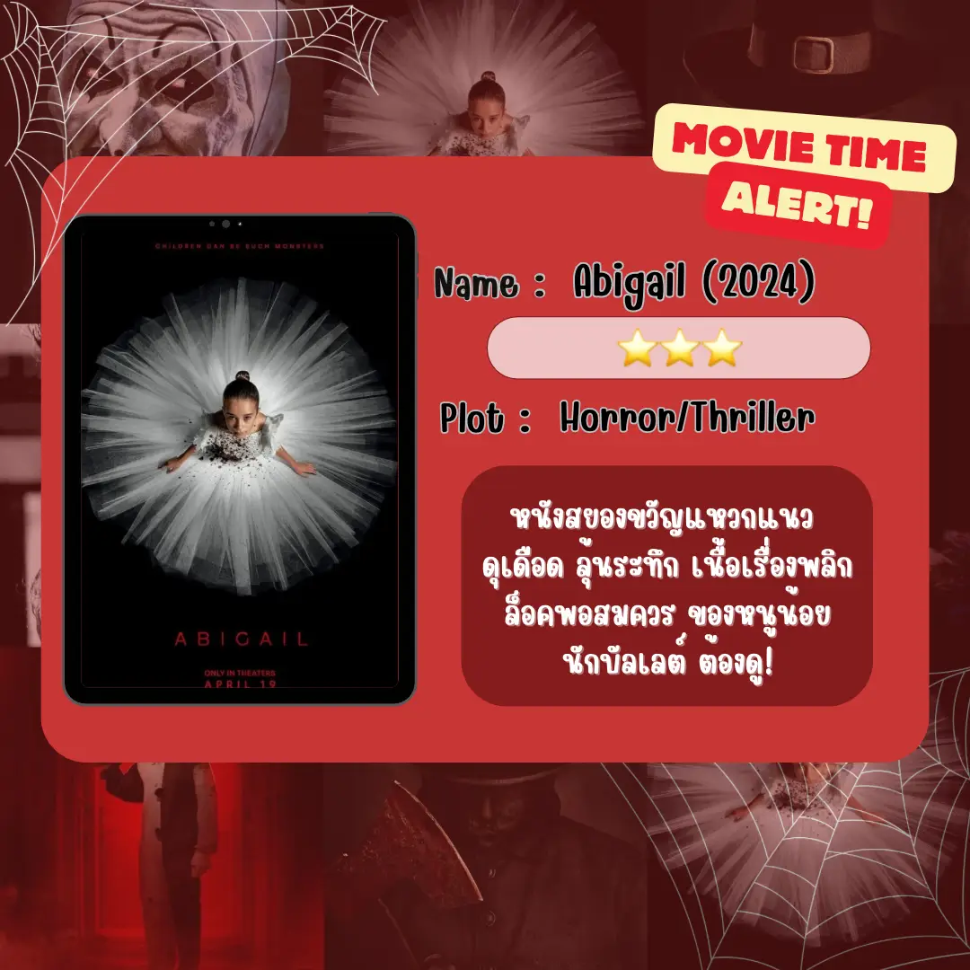 ⭐️รวมหนัง MOVIE ALERT! #horrormovie 🎬🍿 | แกลเลอรีที่โพสต์โดย Tarawxxn ...