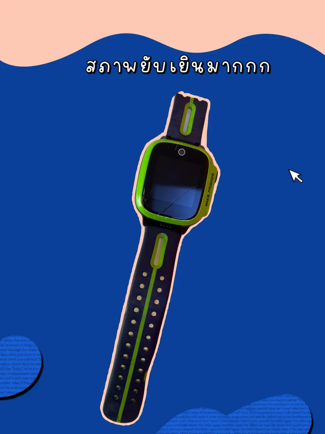 Jam imoo online iphone