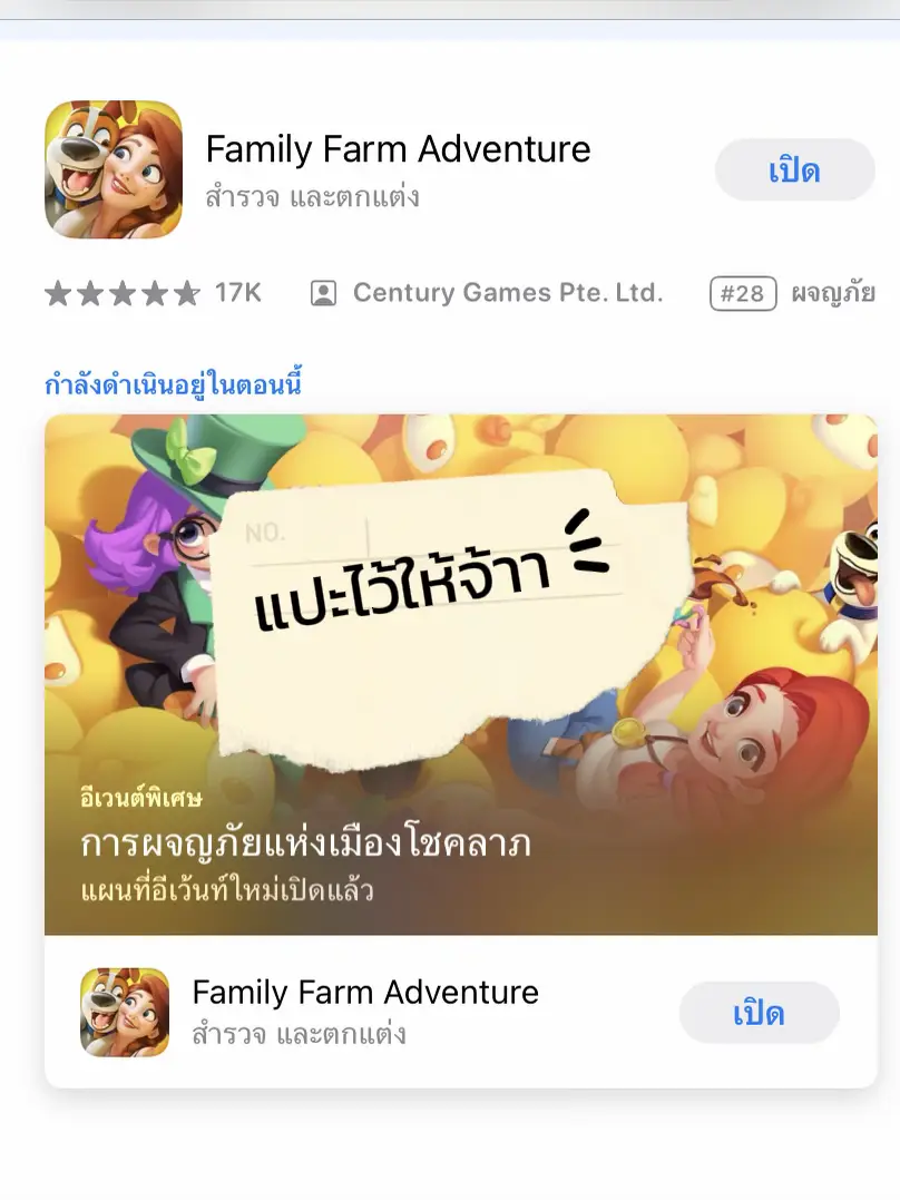 Adventure Family Farm - การค้นหาใน Lemon8