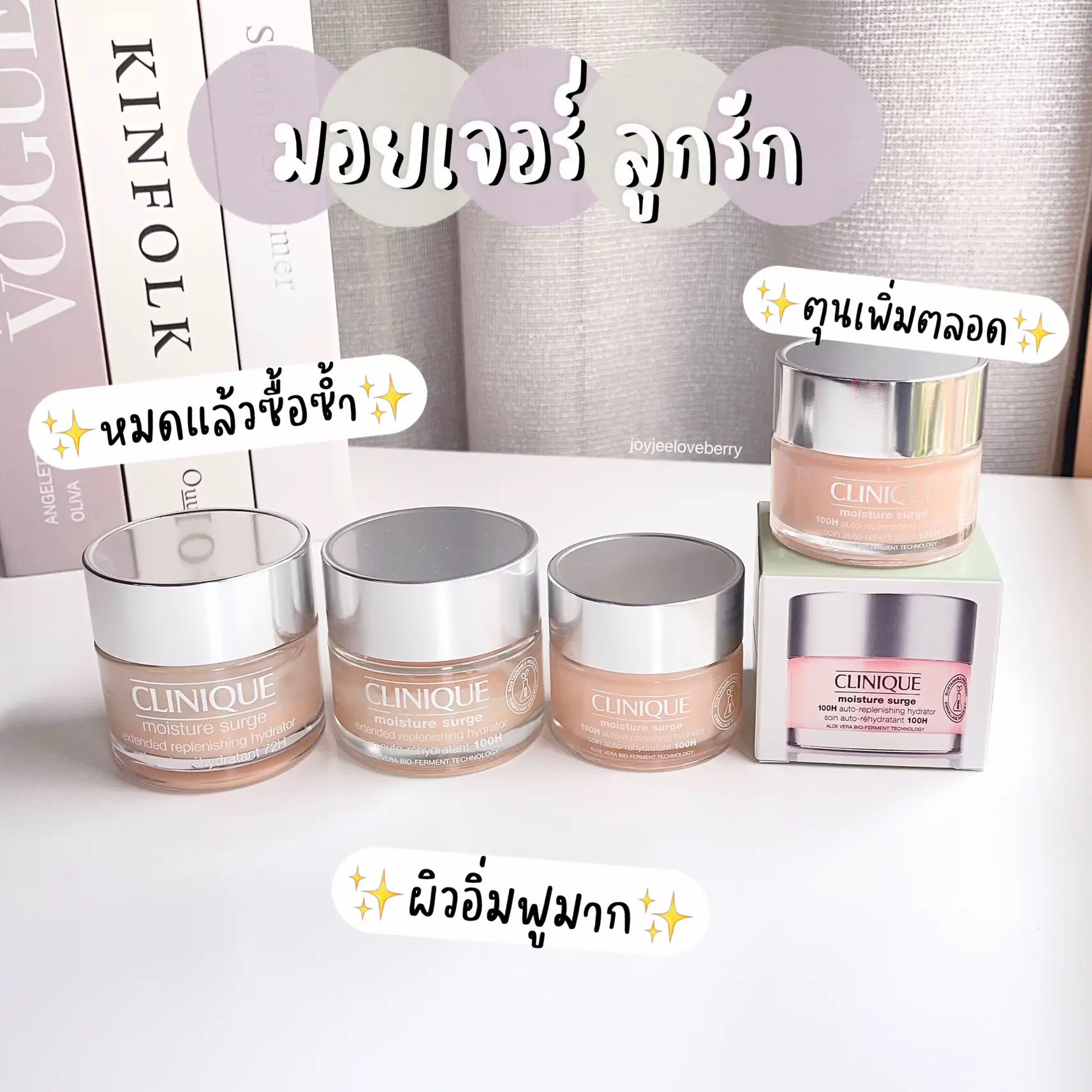  มอยเจอร์ไรเซอร์คลีนิค - การค้นหาใน Lemon8 
