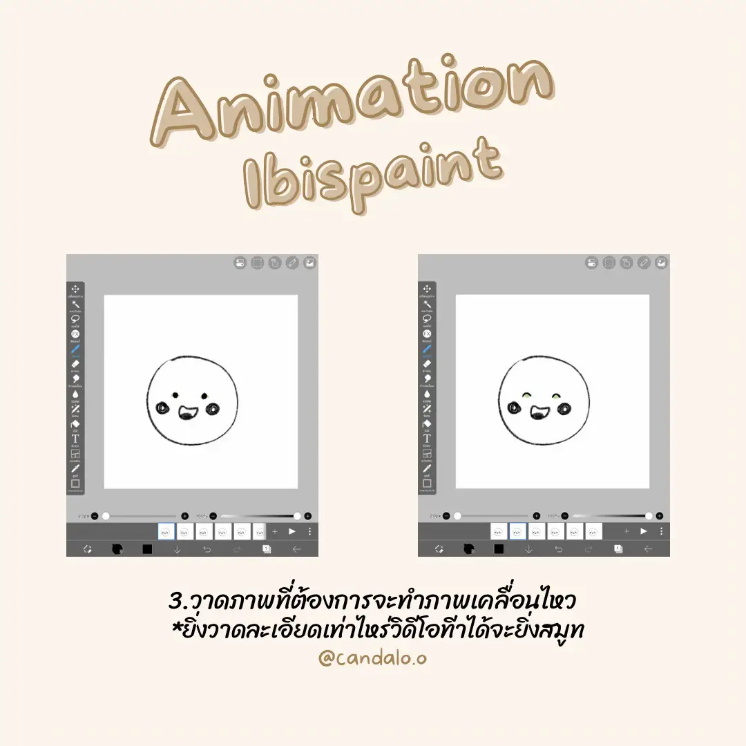 ทำ animation ใน Ibispaint 😮 | แกลเลอรีที่โพสต์โดย candalo.o ️ | Lemon8