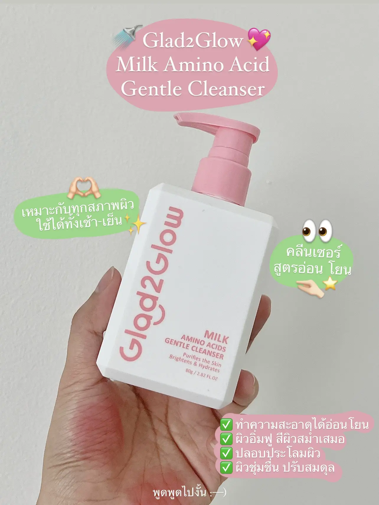 20 ไอเดียยอดนิยมเกี่ยวกับ Glad 2 Glow Moisturizer ในปี 2024