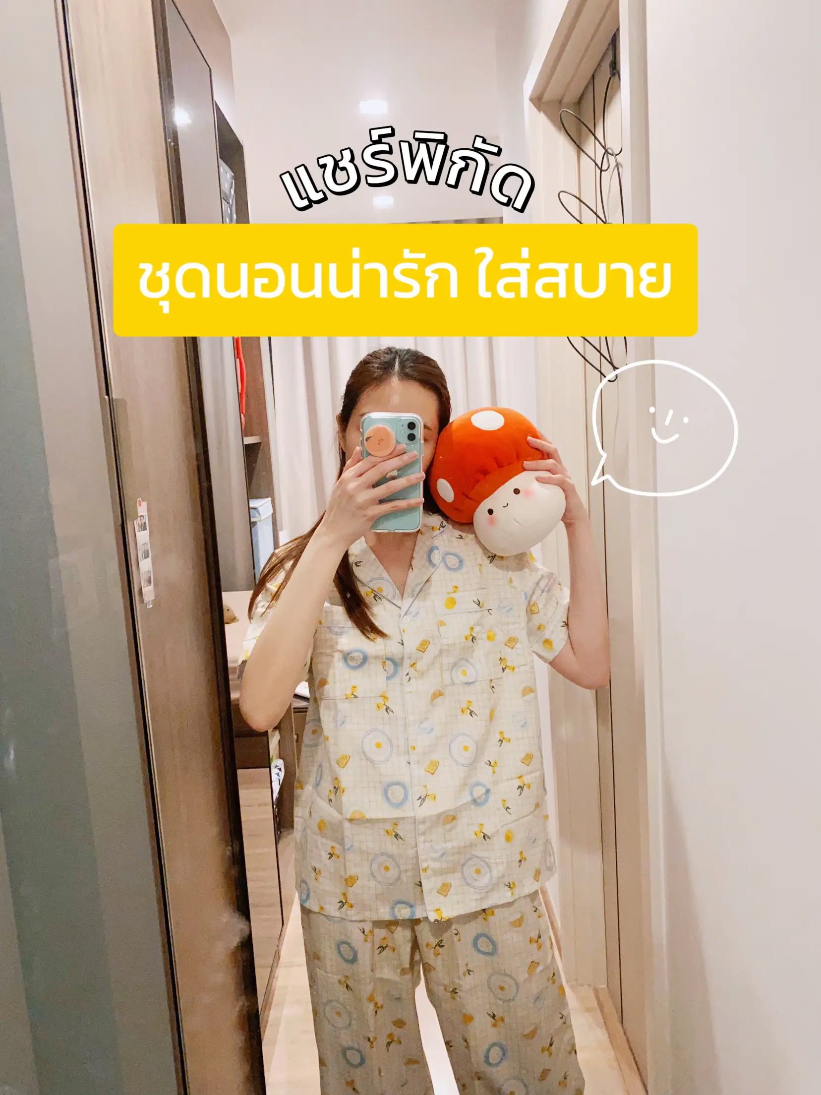 パジャマ ノーブラ