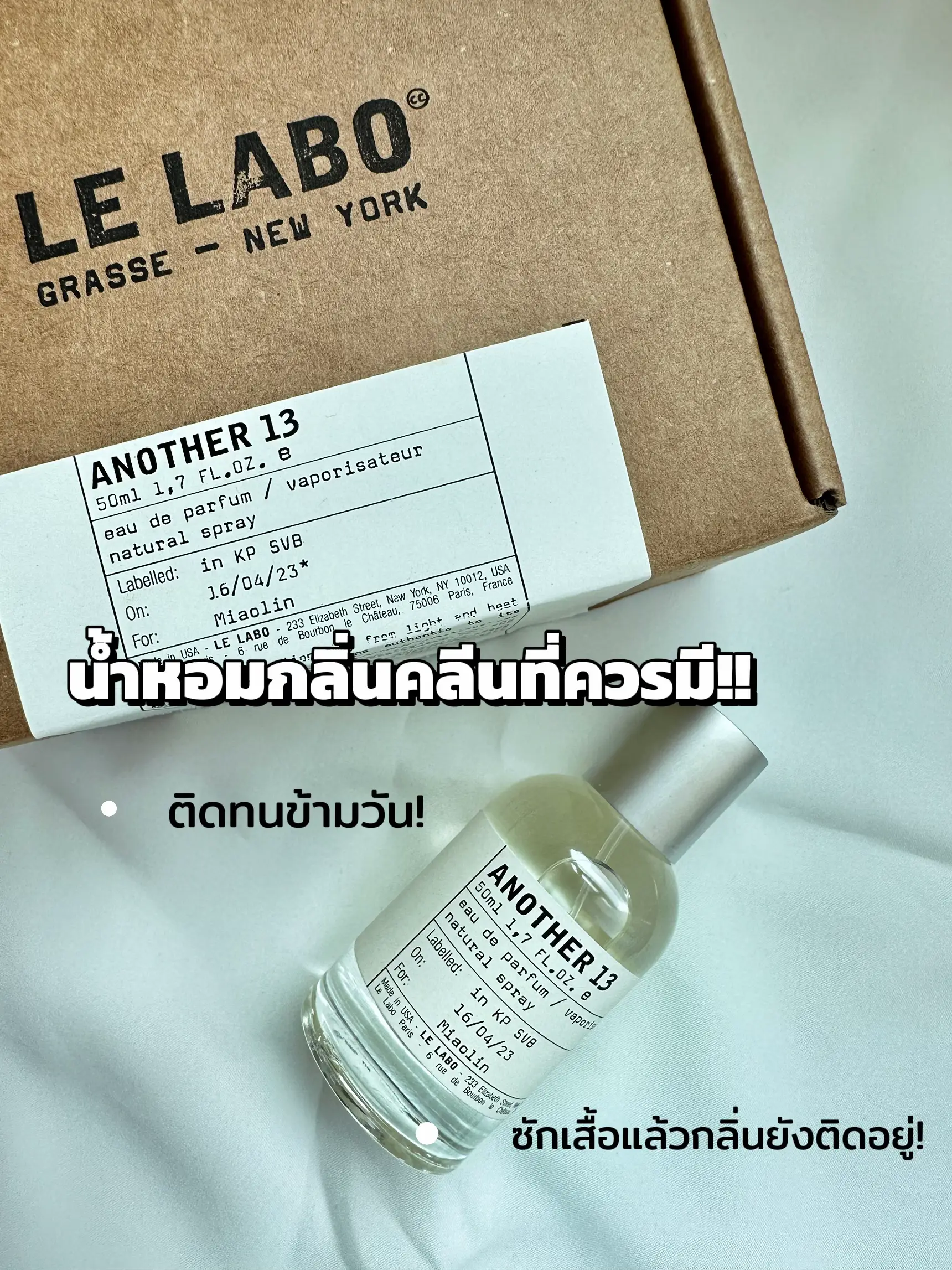 ✨🌷 LE LABO🌷✨の香りAnother 13 | Miaolinが投稿したフォトブック | Lemon8