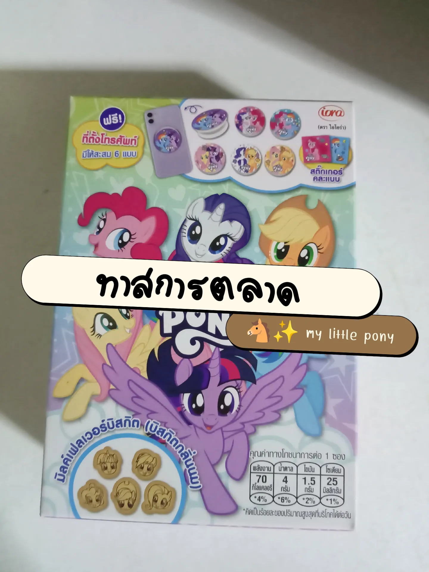 Marketing slave, younger pony 🐴✨ | Gallery posted by ɴɪʀᴀᴄʜᴏʀɴ . 🦖⌁ |  Lemon8