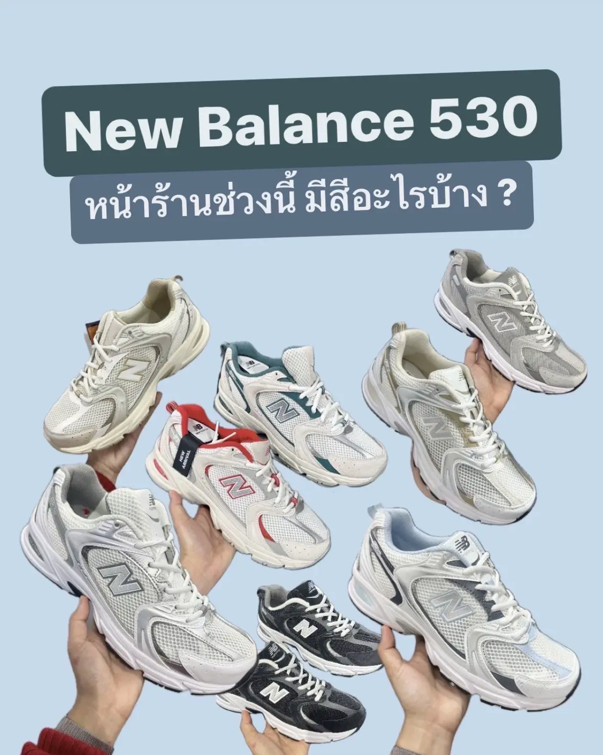 New balance hotsell 680 pantip