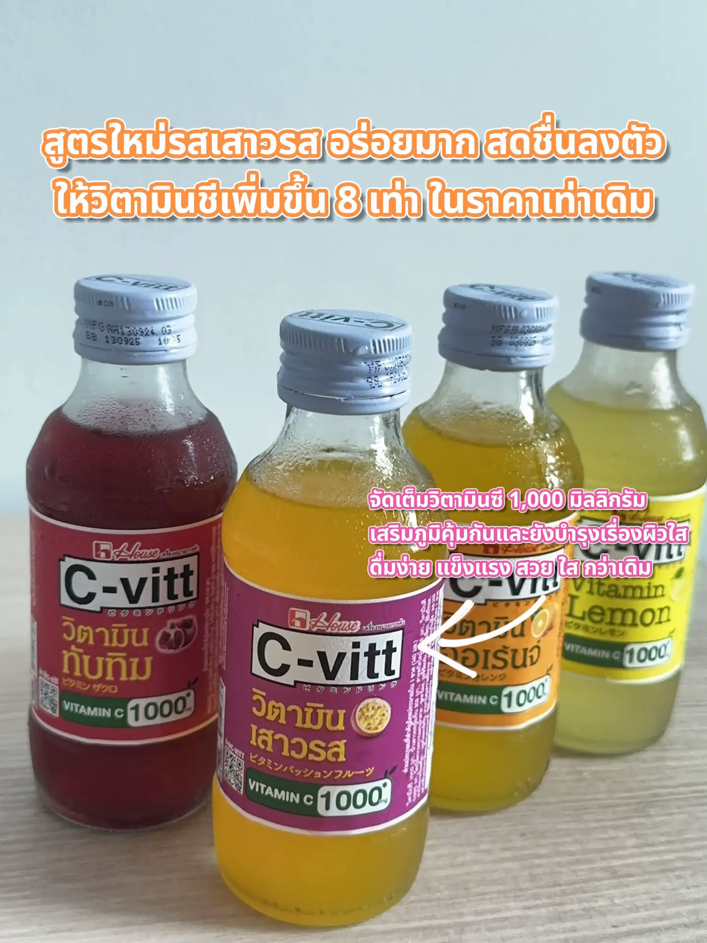 ทำไมต้องกินวิตมินซีให้ถึง | แกลเลอรีที่โพสต์โดย siribodycheck | Lemon8