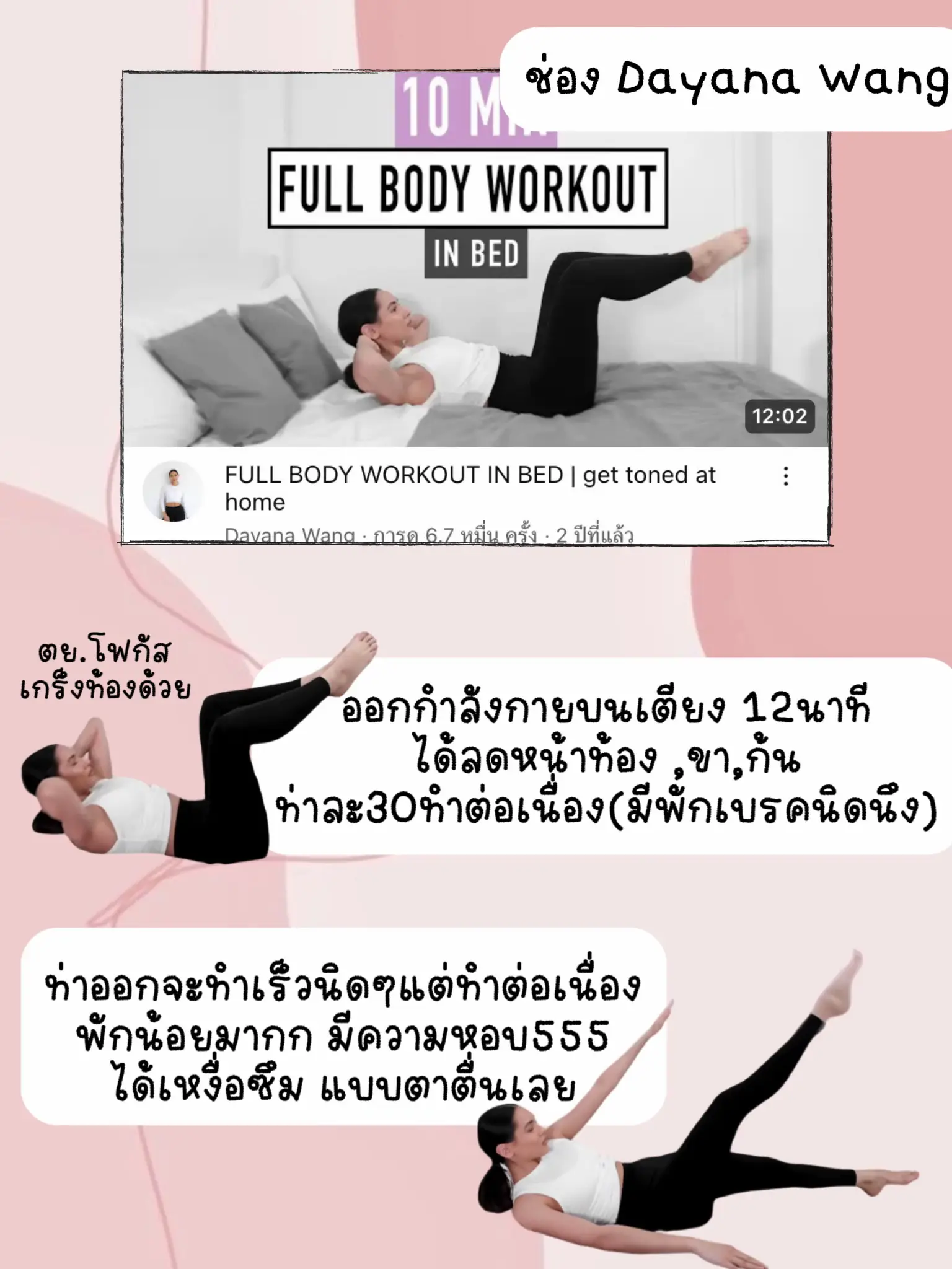 Emi wong bed online exercise