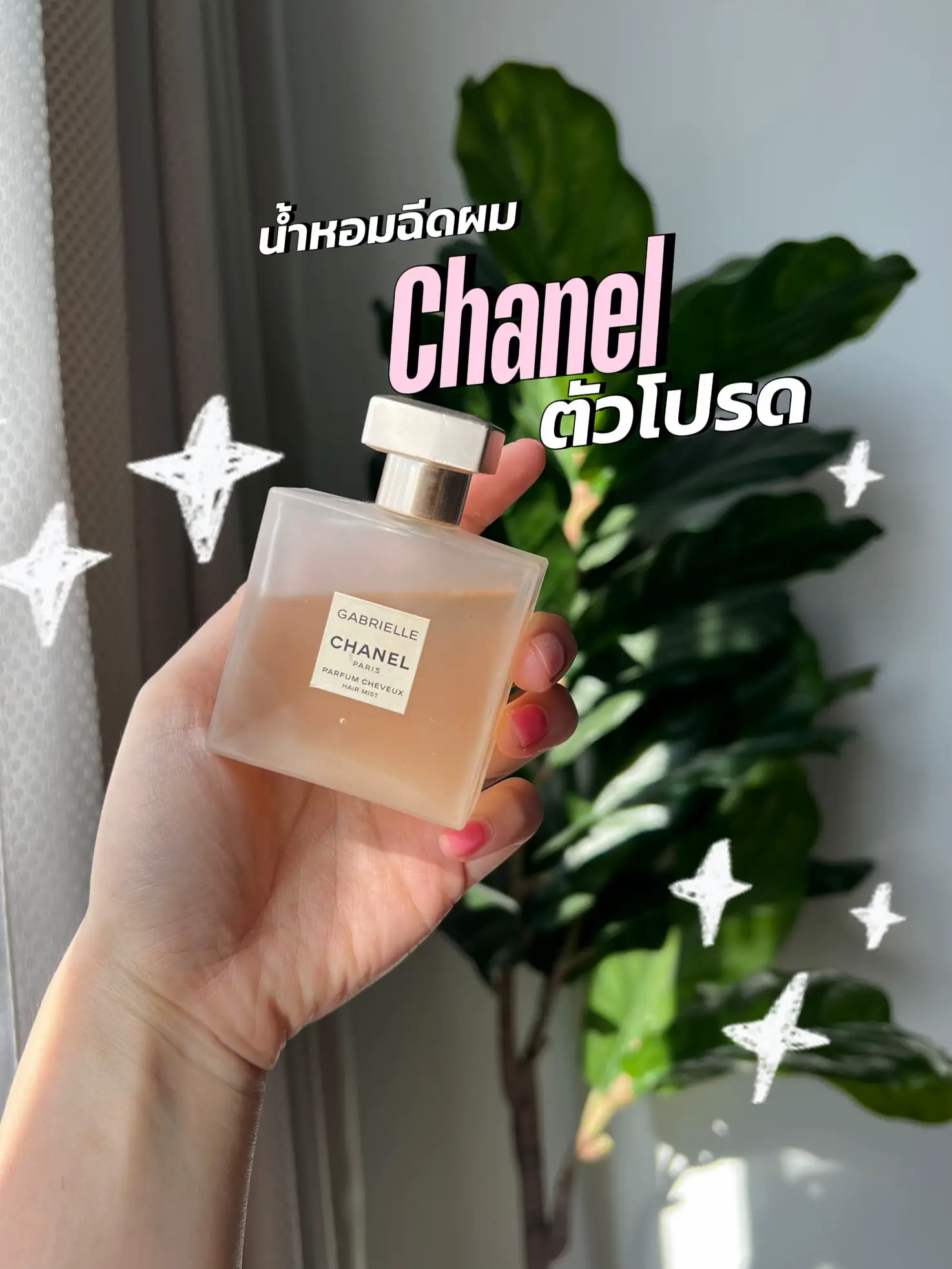 Chanel Gabrielle Hair mist ❤️, Gallery posted by 𝐏𝐲𝐦𝐜𝐡𝐚𝐲𝐚