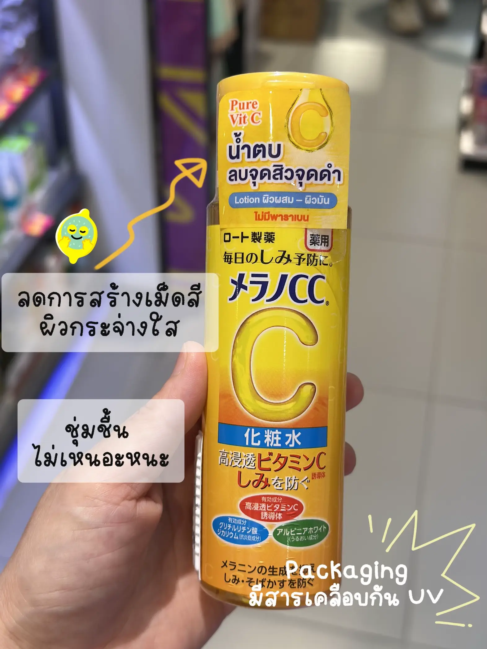 วิตามินซีเซรั่ม ญี่ปุ่น - การค้นหาใน Lemon8