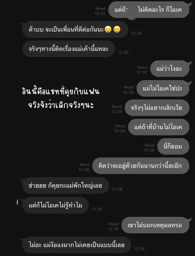 การคบกับคนจีน ปัญหาที่หนักที่สุดคืออะไร??🥺 | แกลเลอรีที่โพสต์โดย เสพการ ...